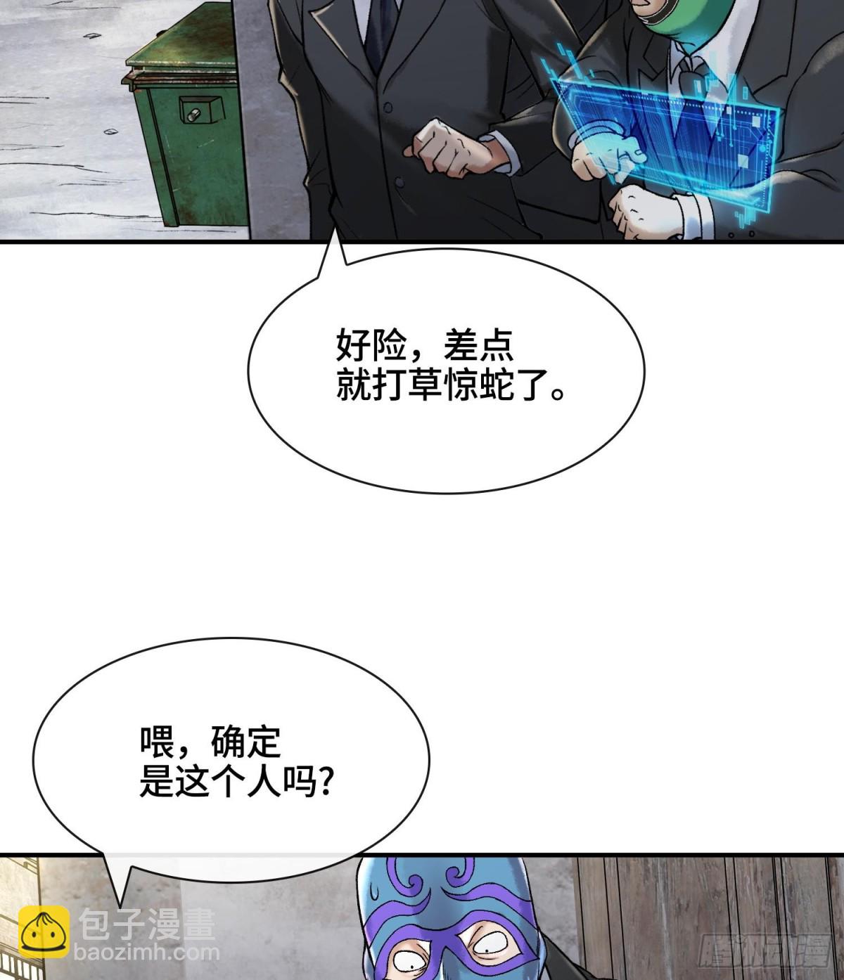 第十六话  我被打劫了？75