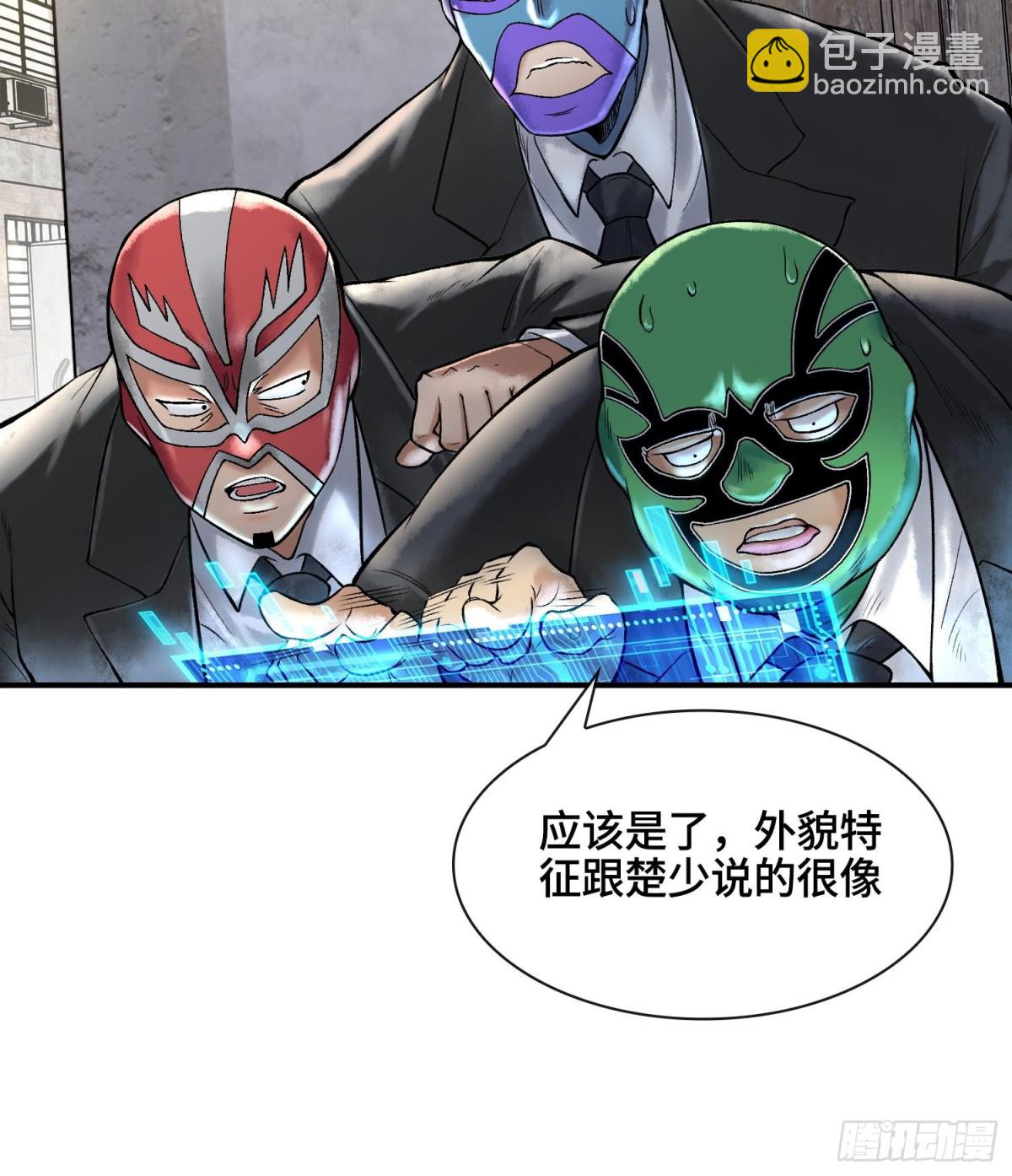 第十六话  我被打劫了？76