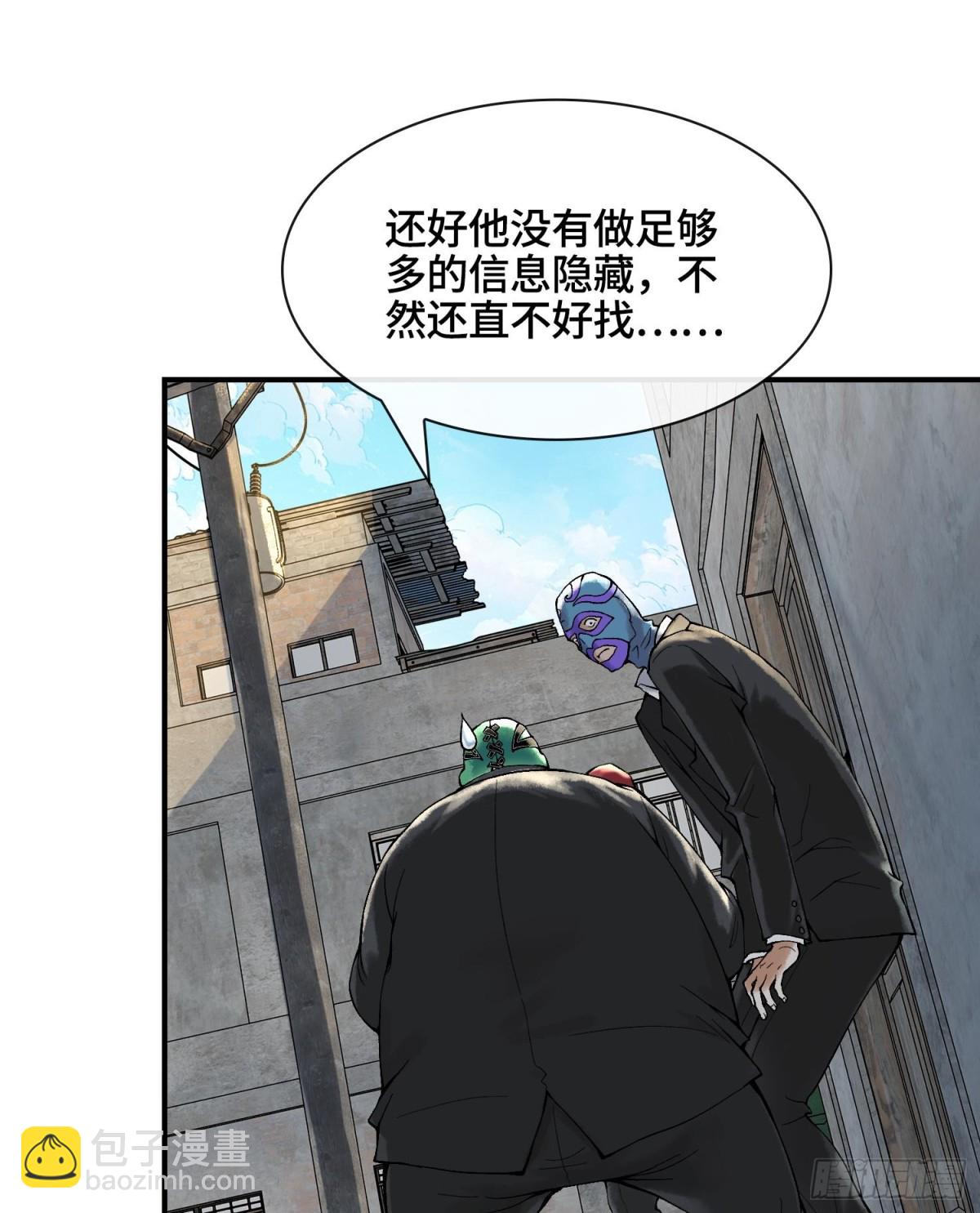 第十六话  我被打劫了？77