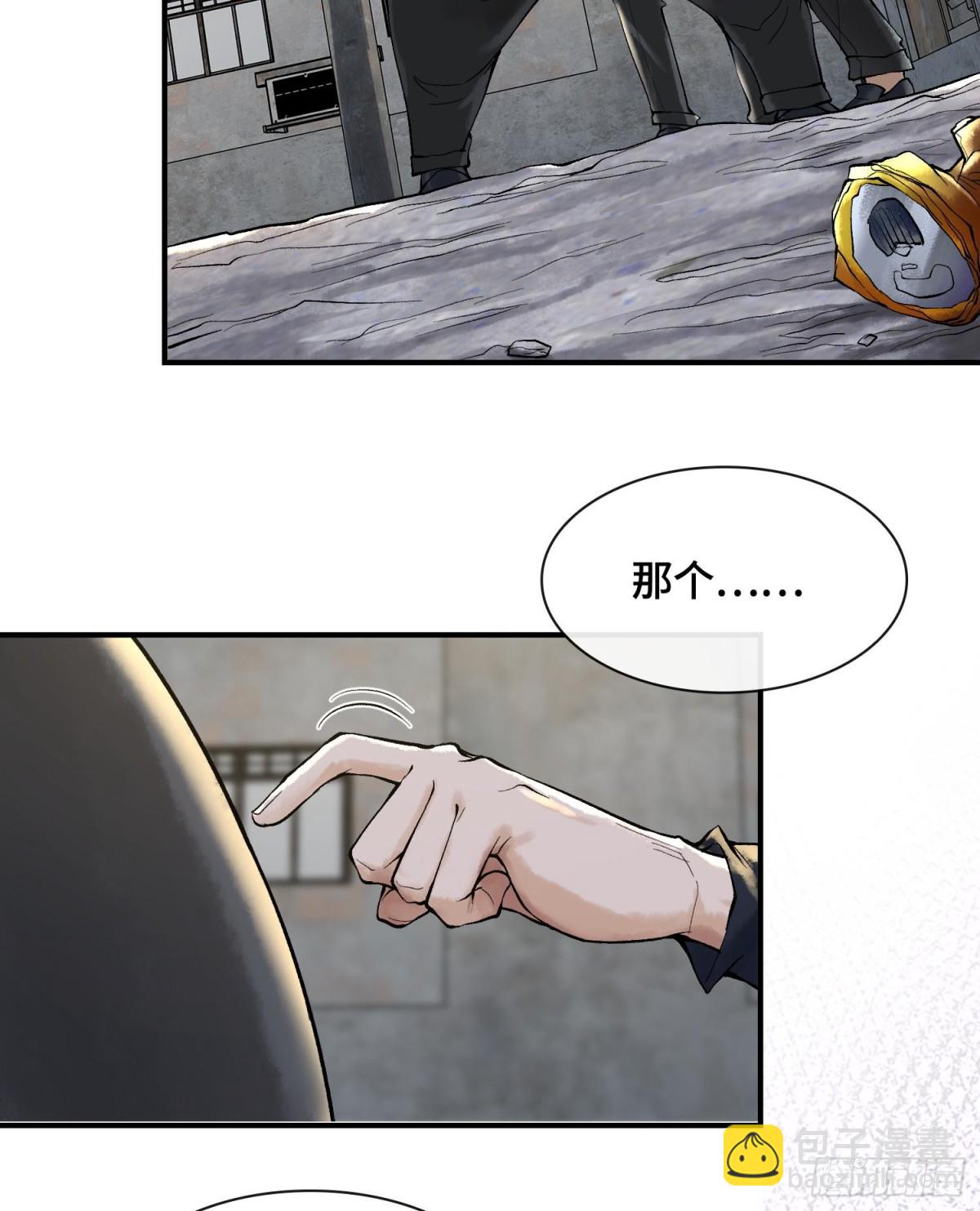 第十六话  我被打劫了？78