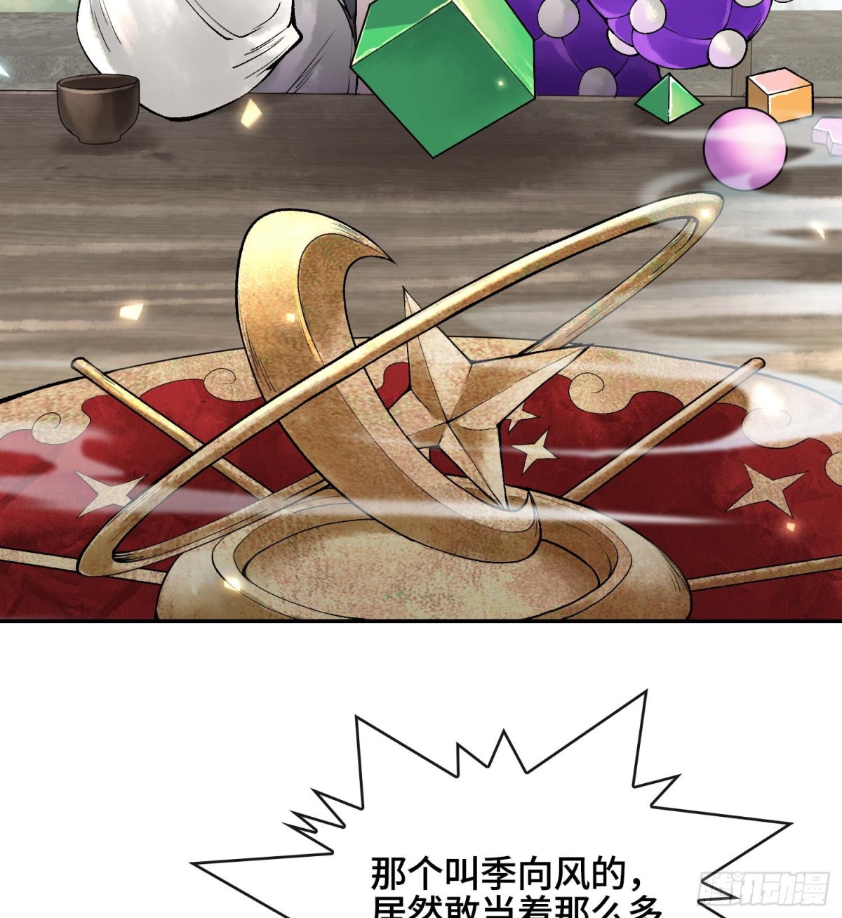 第十六话  我被打劫了？8