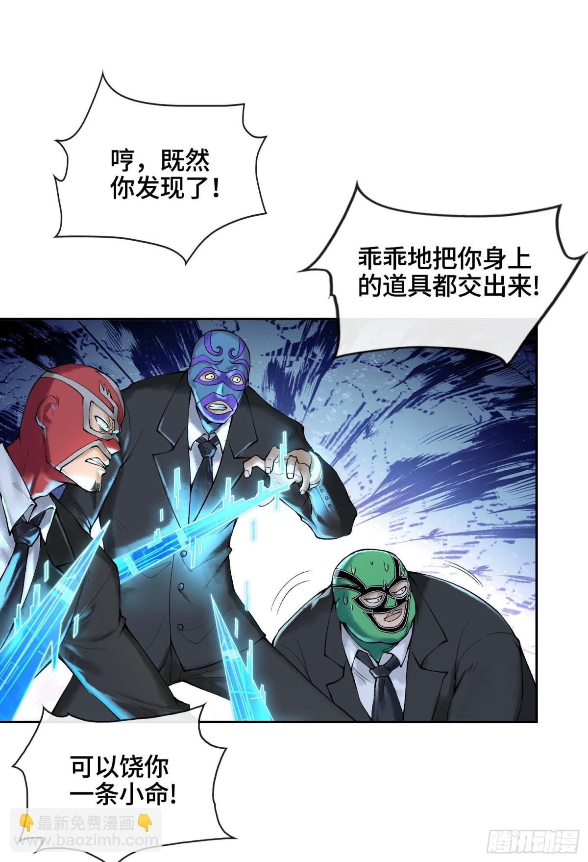 第十六话  我被打劫了？82