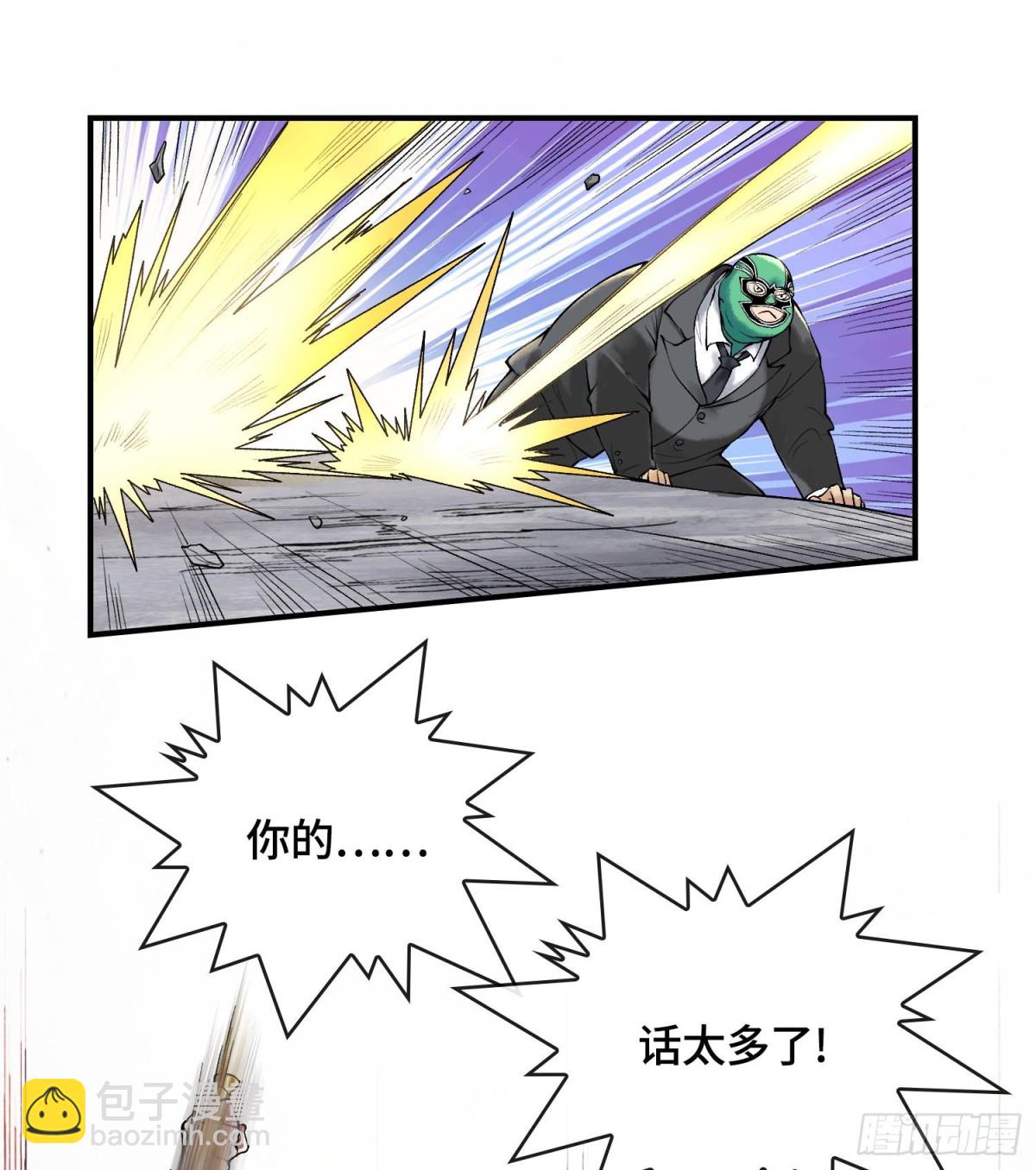 第十六话  我被打劫了？84