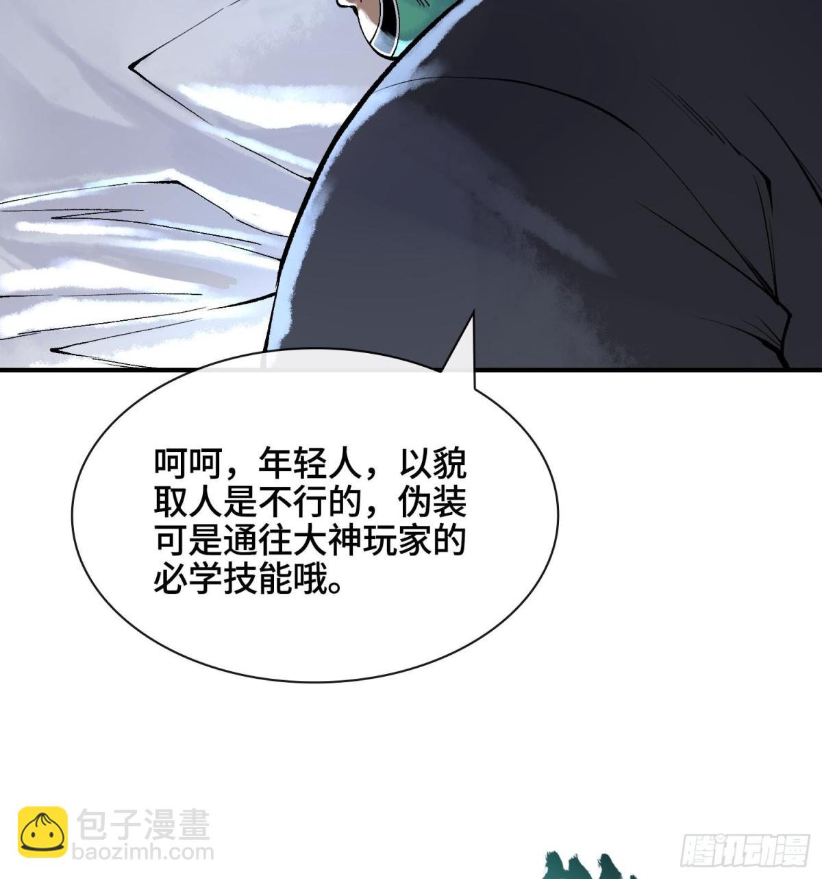 第十六话  我被打劫了？96
