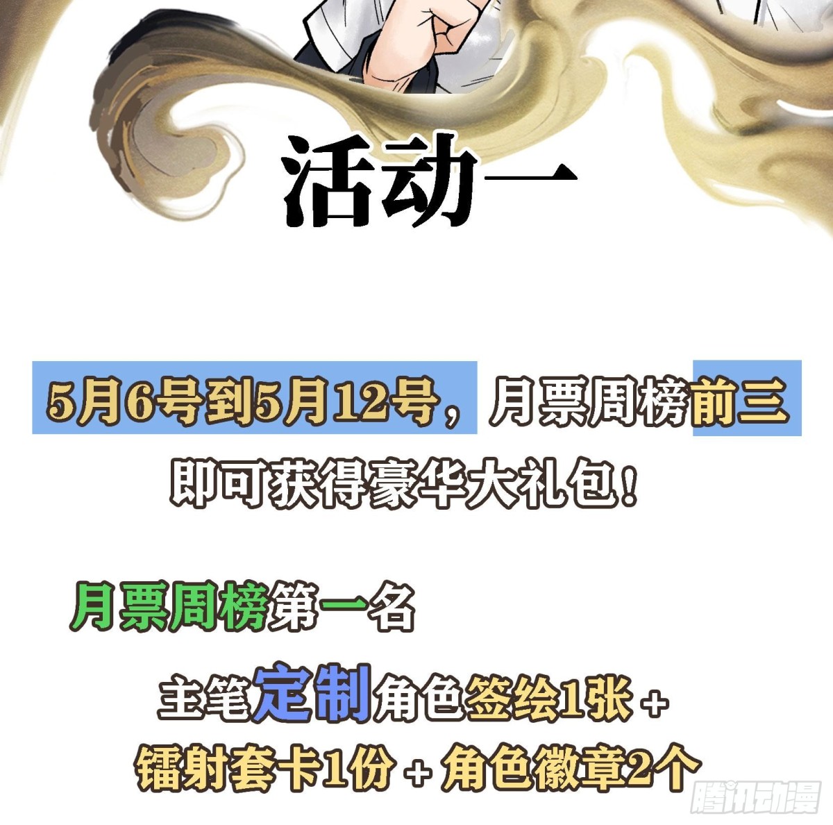 第十八话  神算陈甸甸122