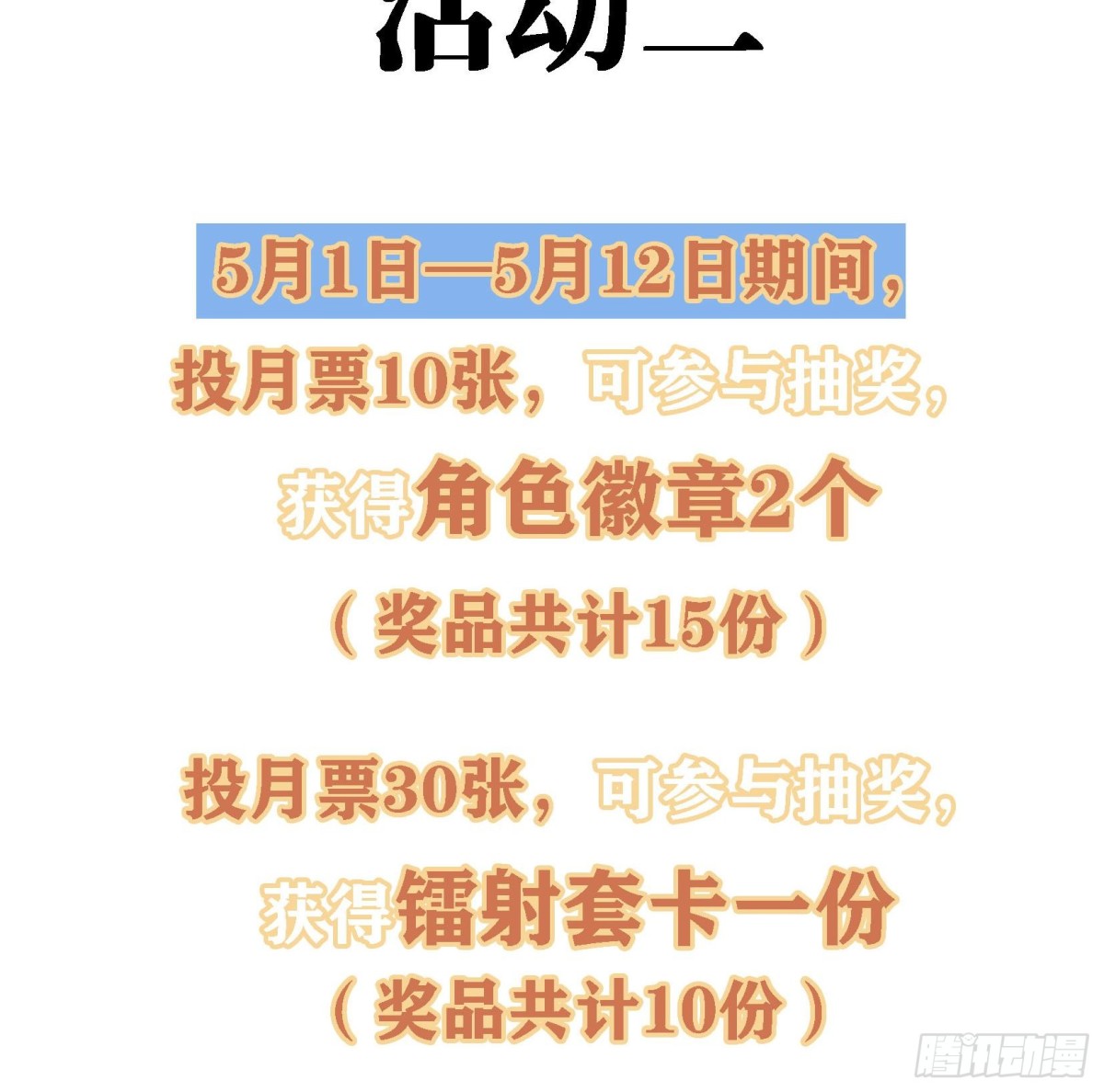 第十八话  神算陈甸甸124