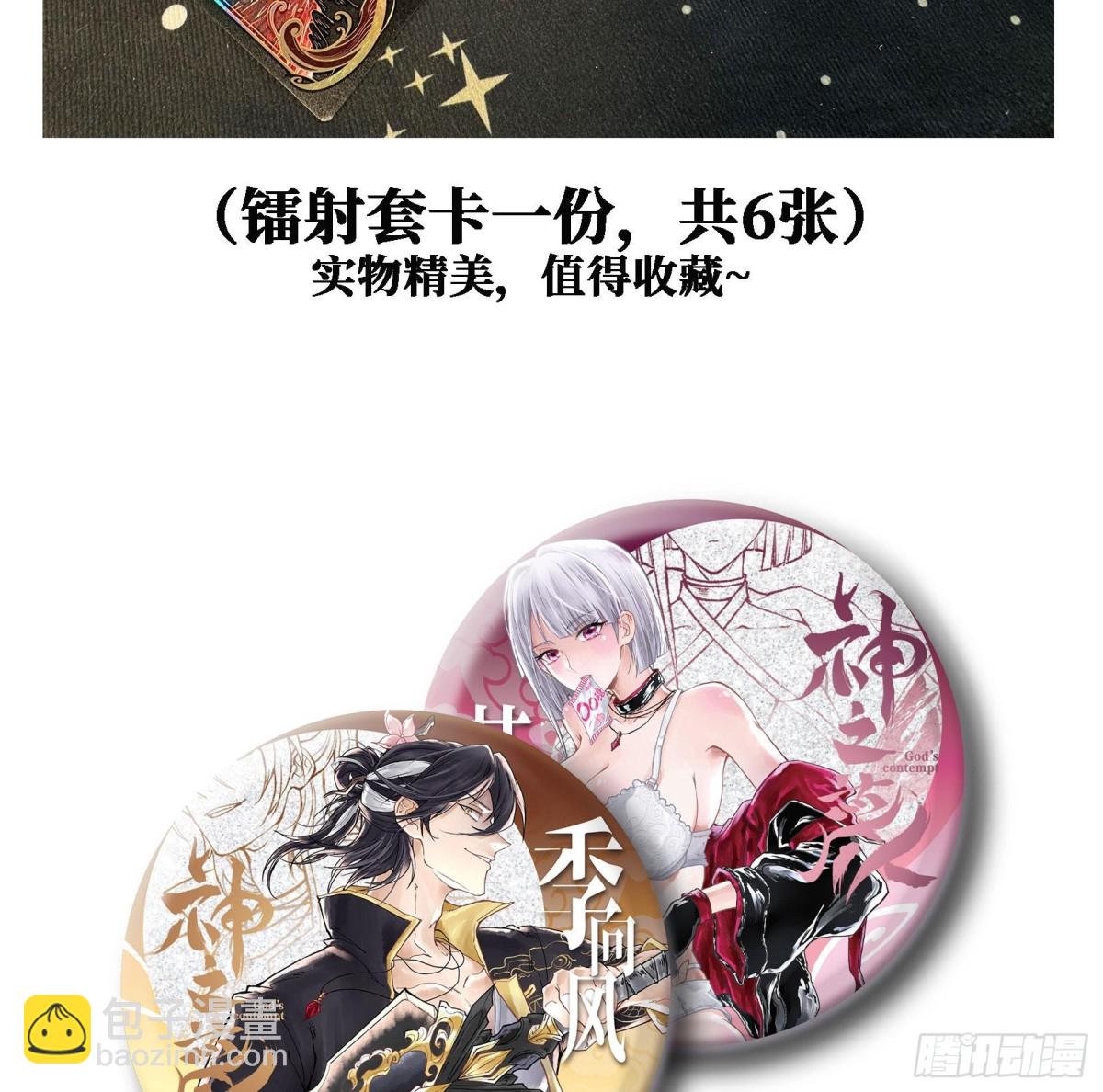 第十八话  神算陈甸甸126