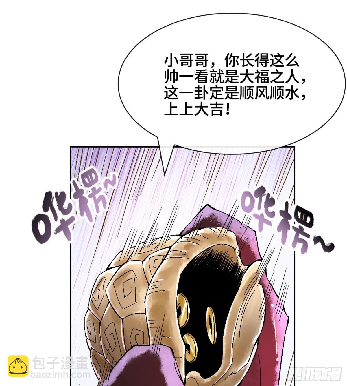 第十八话  神算陈甸甸31