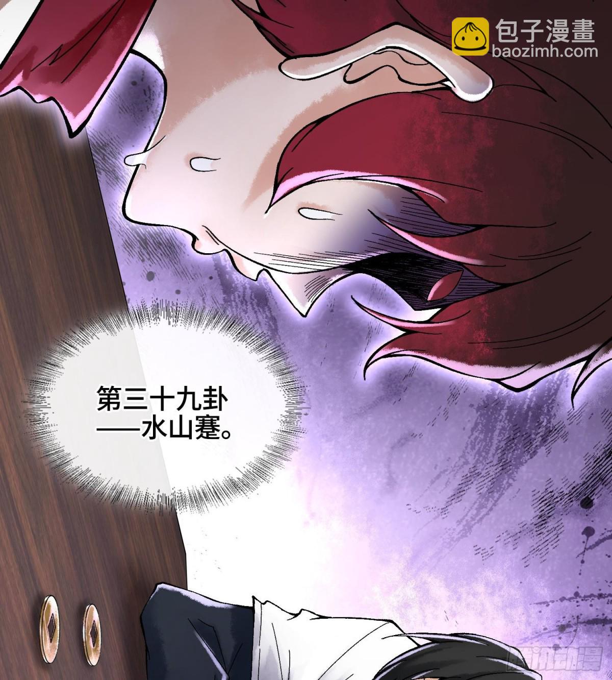 第十八话  神算陈甸甸34