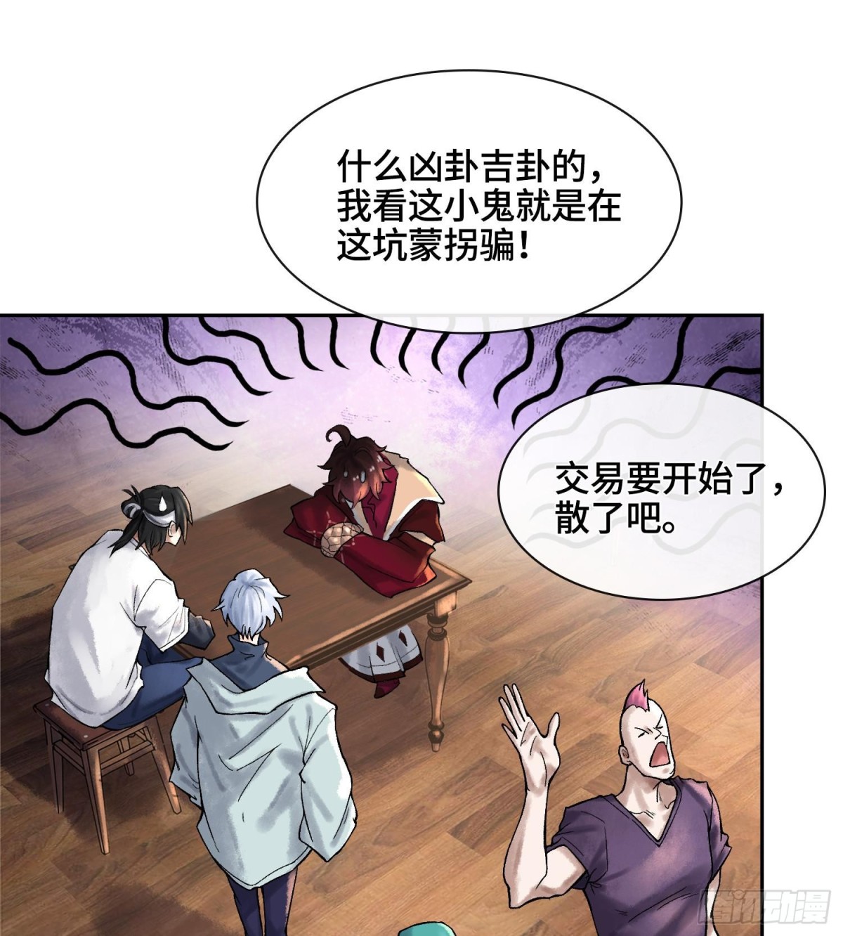 第十八话  神算陈甸甸36