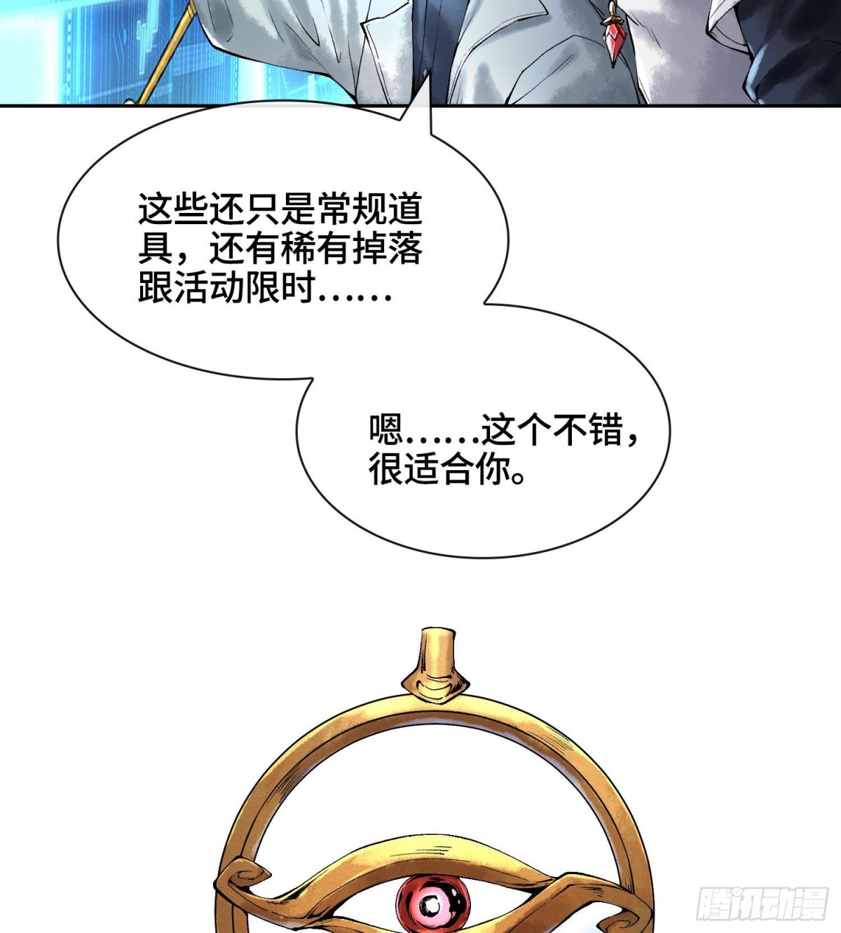 第十八话  神算陈甸甸54