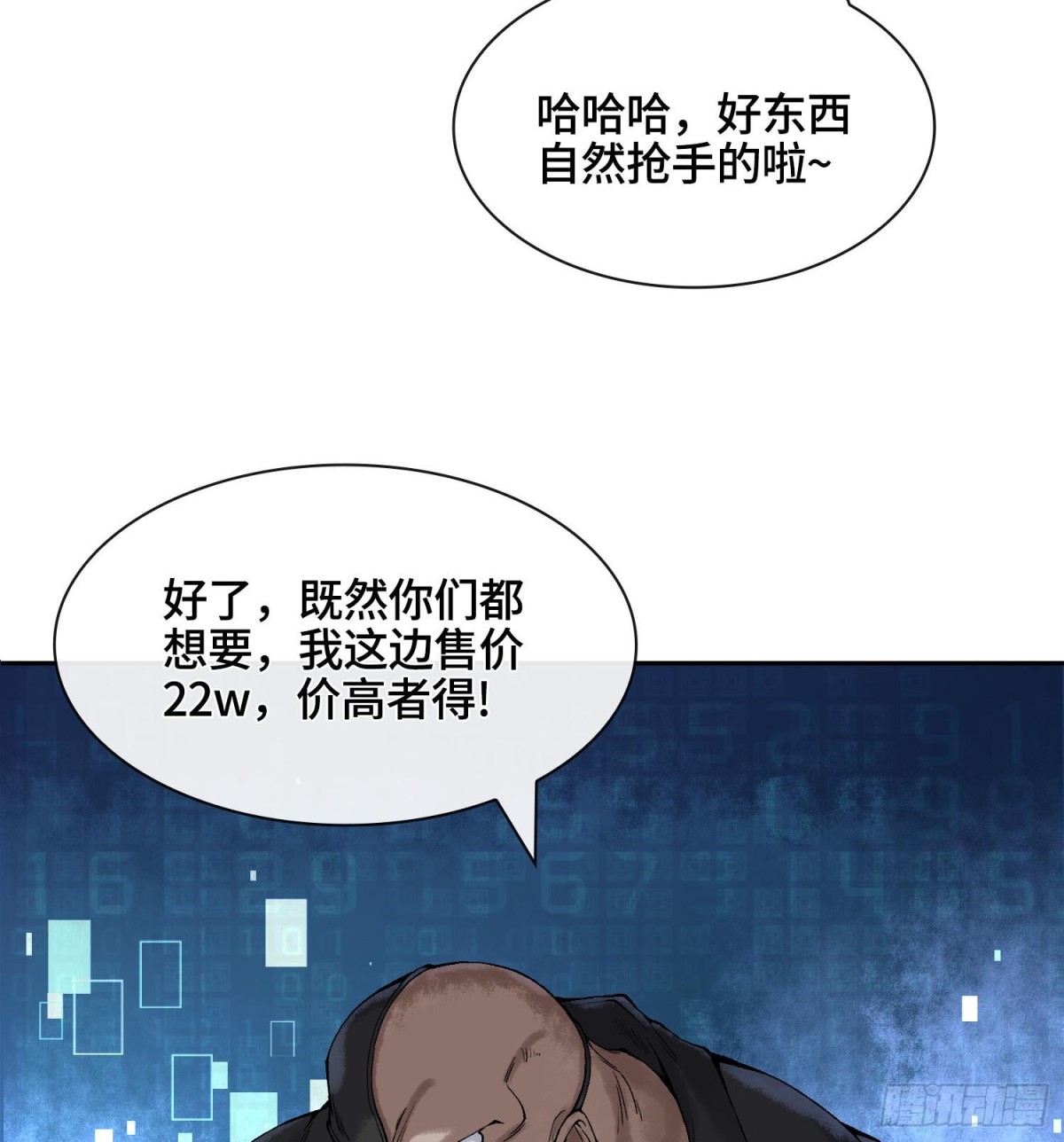 第十八话  神算陈甸甸61