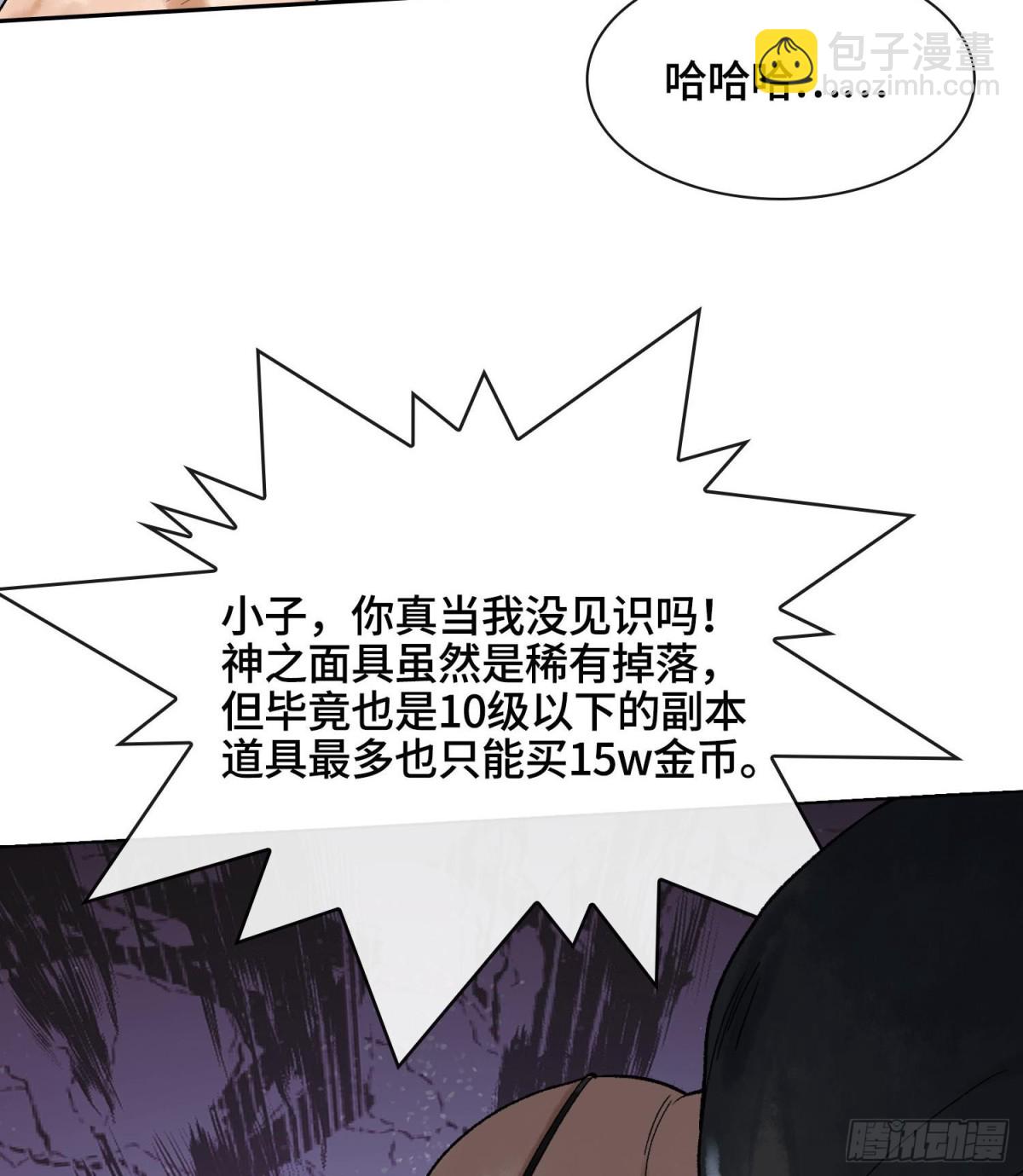 第十八话  神算陈甸甸68