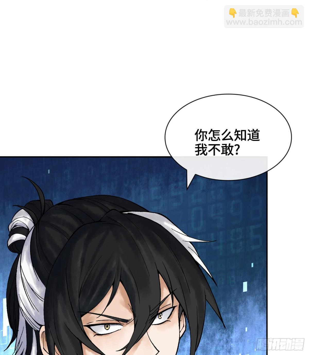 第十八话  神算陈甸甸72