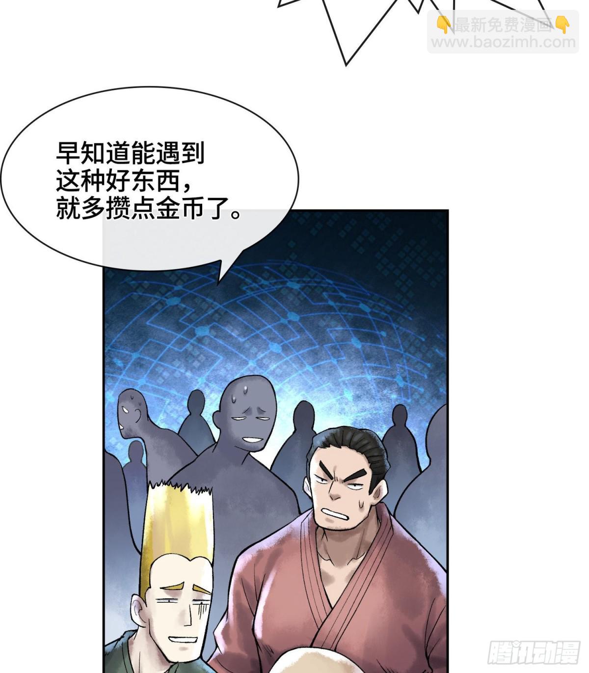 第十八话  神算陈甸甸85