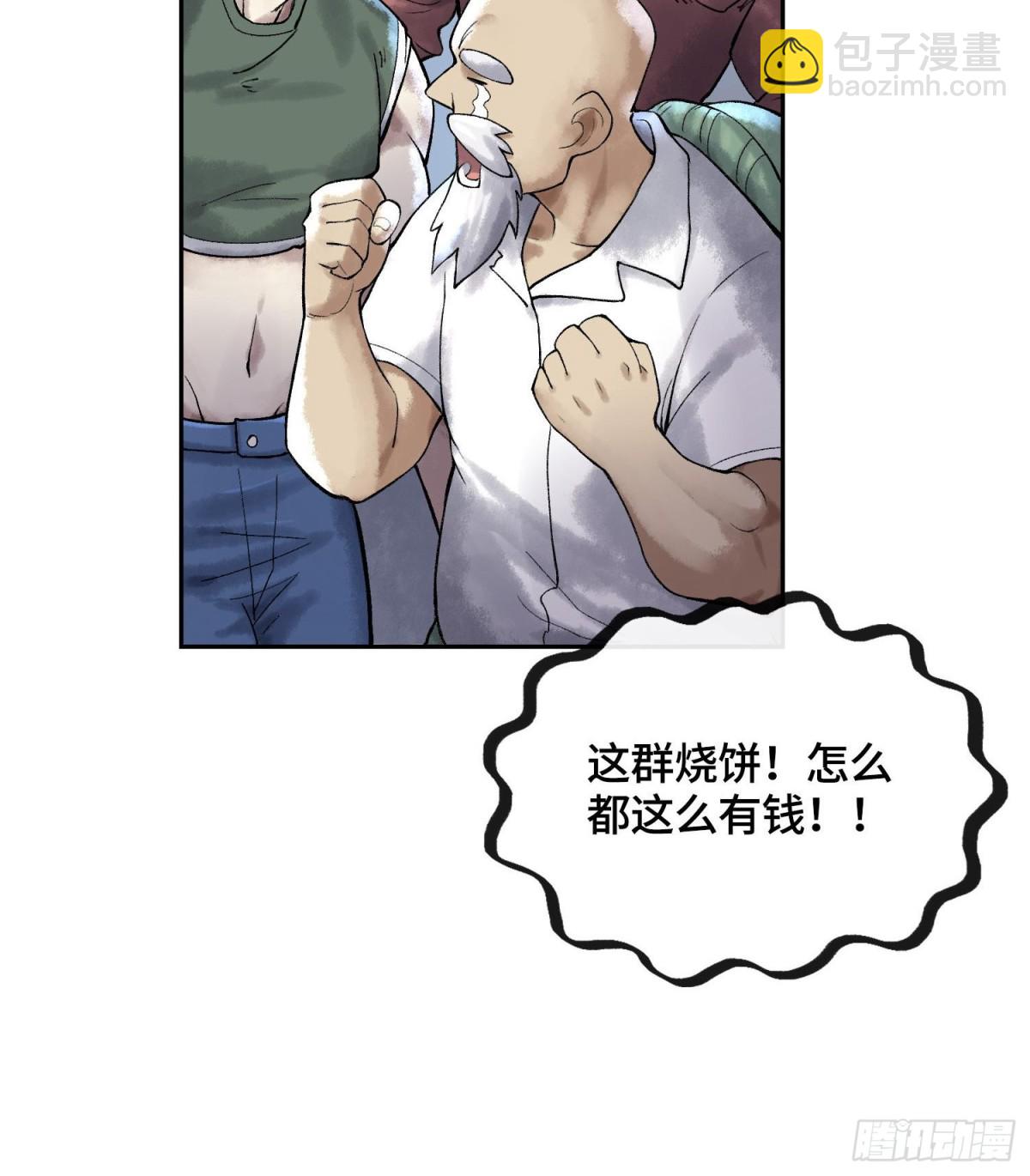 第十八话  神算陈甸甸86
