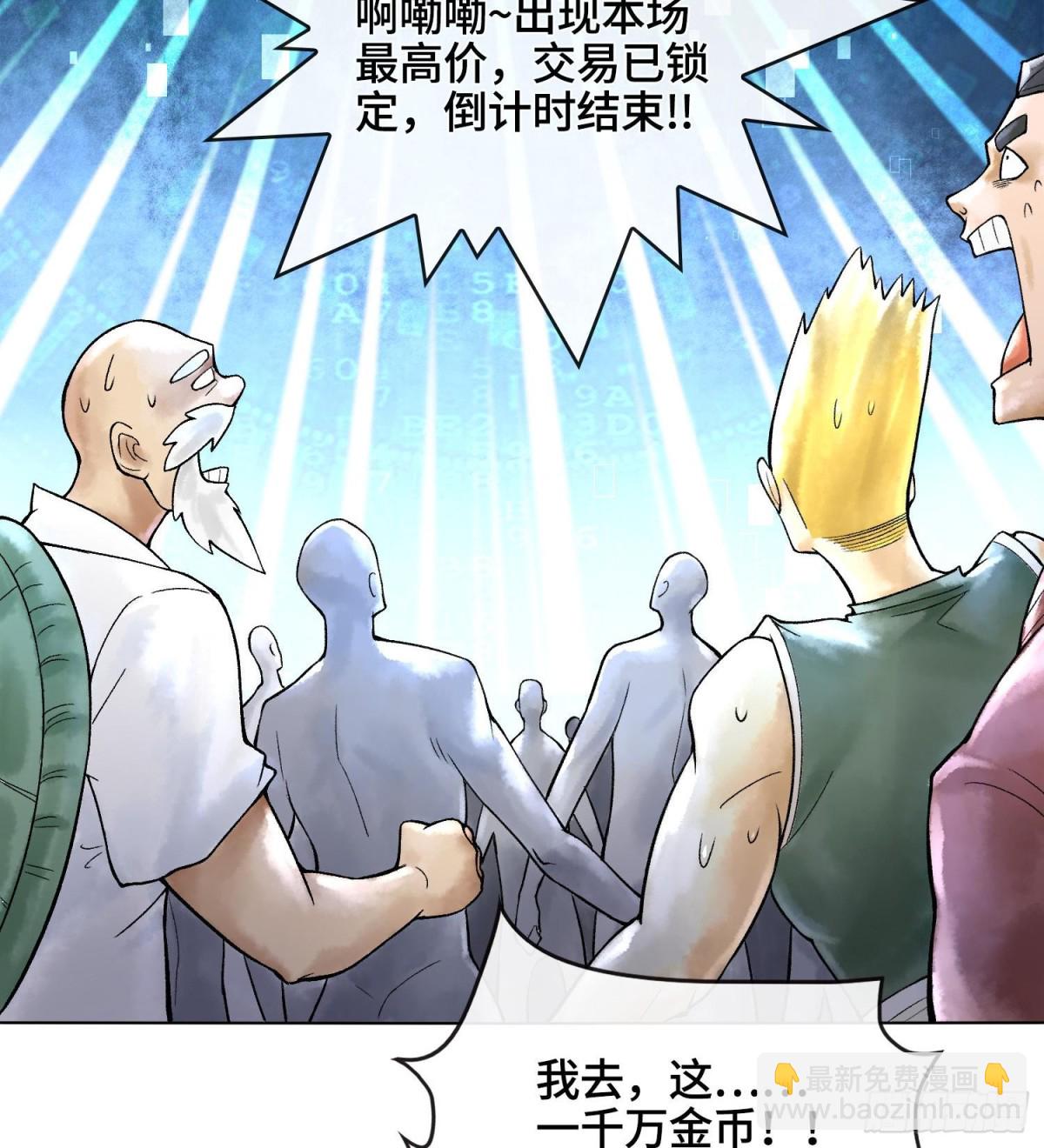 第十八话  神算陈甸甸90