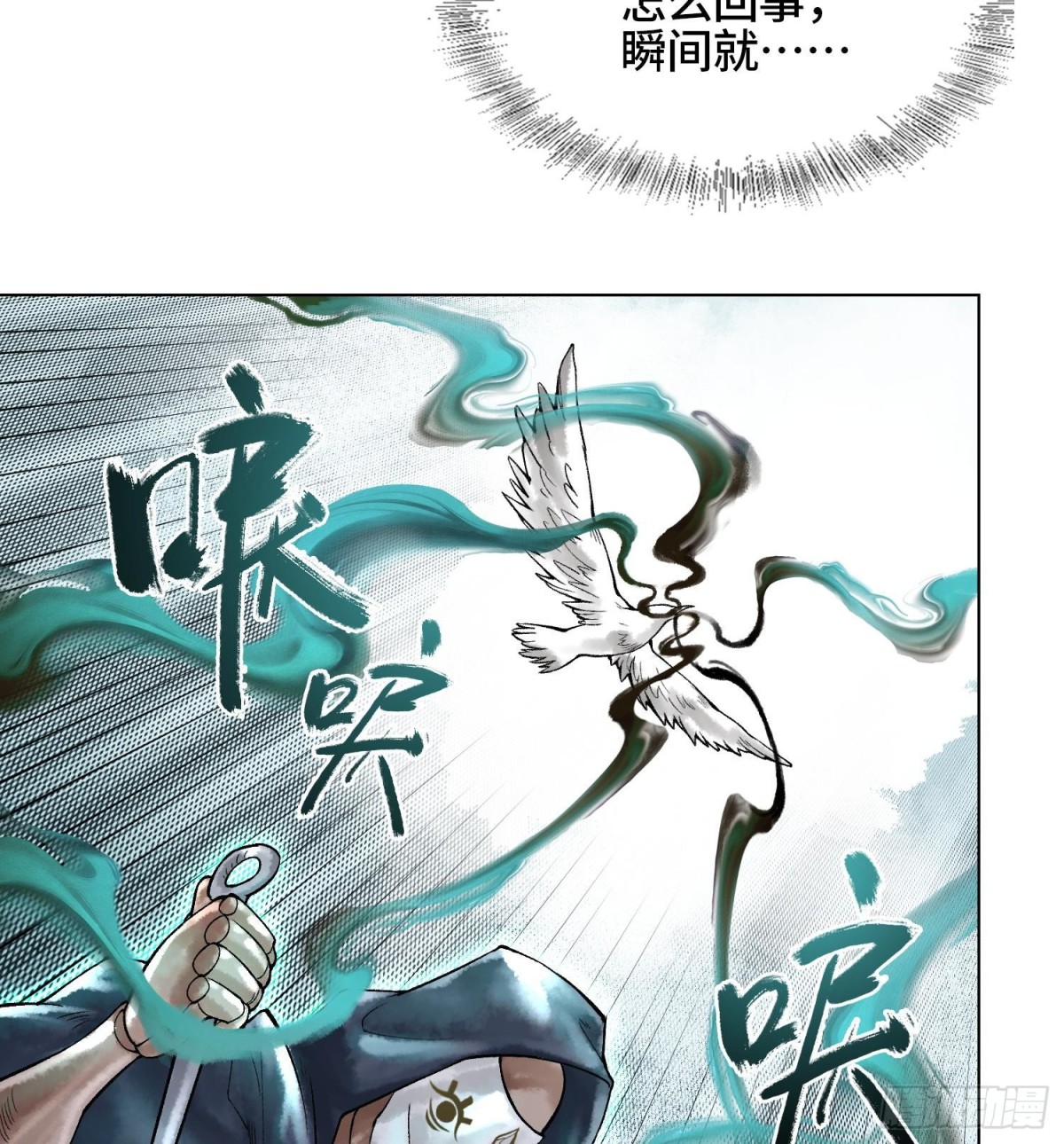 第二十话  帝女·桑101