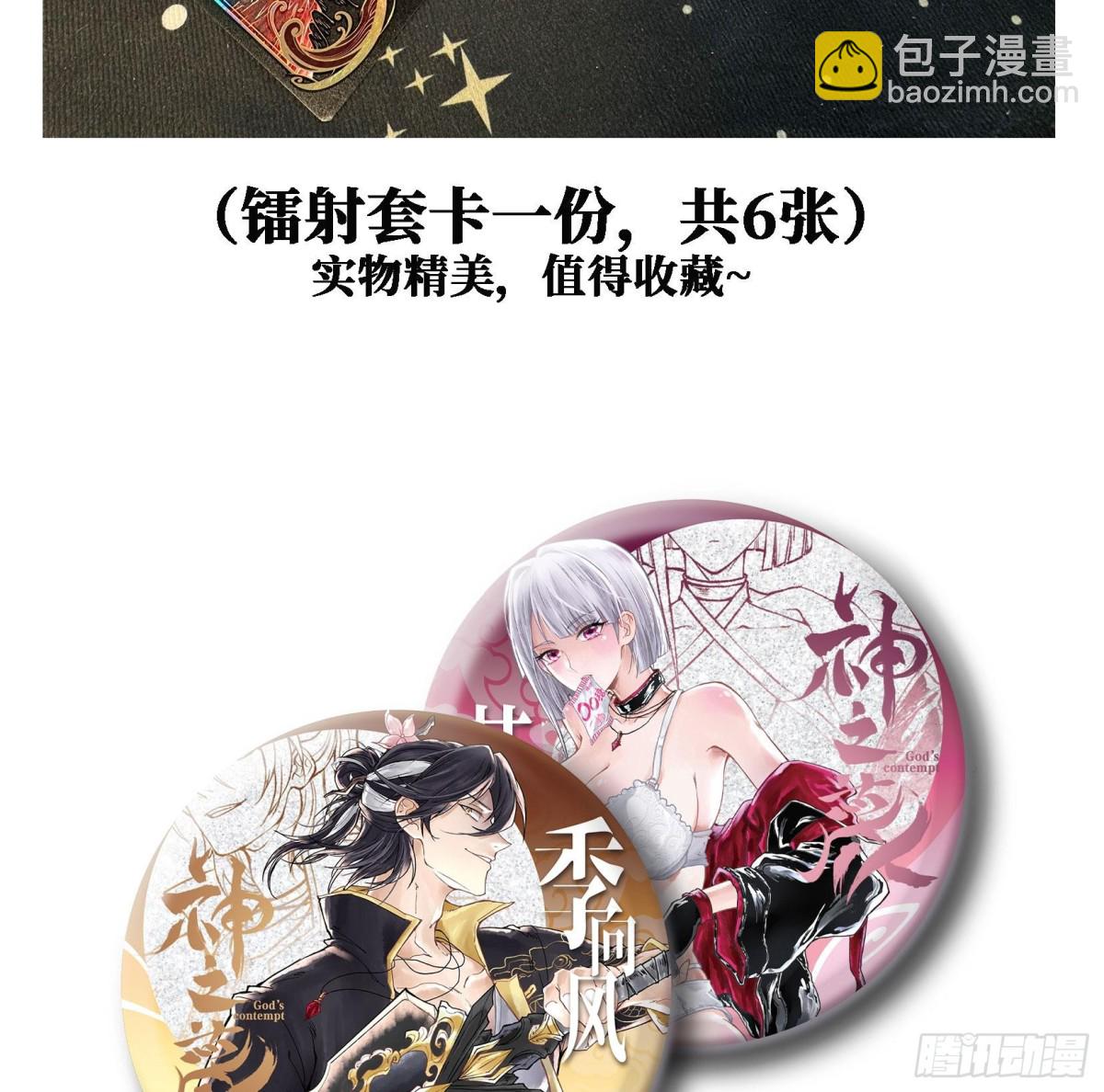第二十话  帝女·桑132