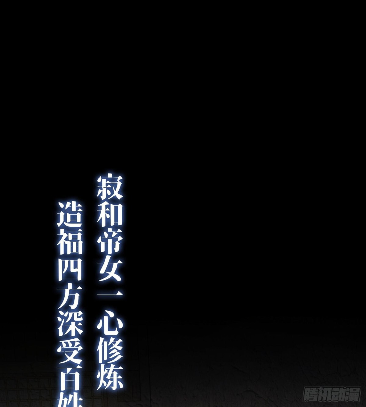 第二十话  帝女·桑24