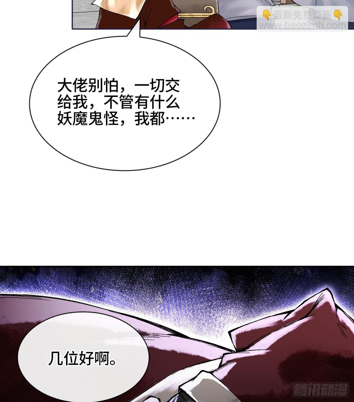 第二十话  帝女·桑43