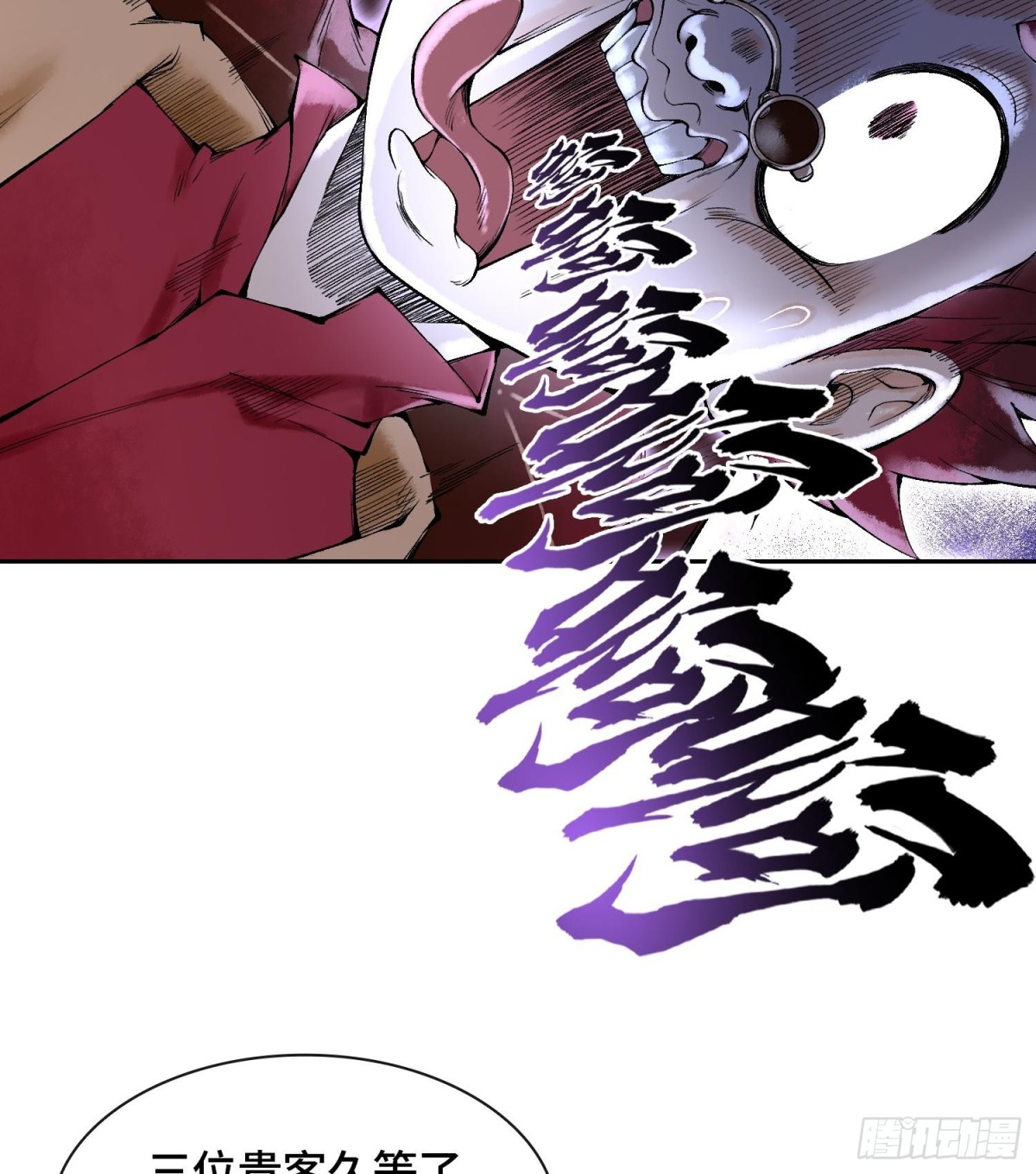 第二十话  帝女·桑45