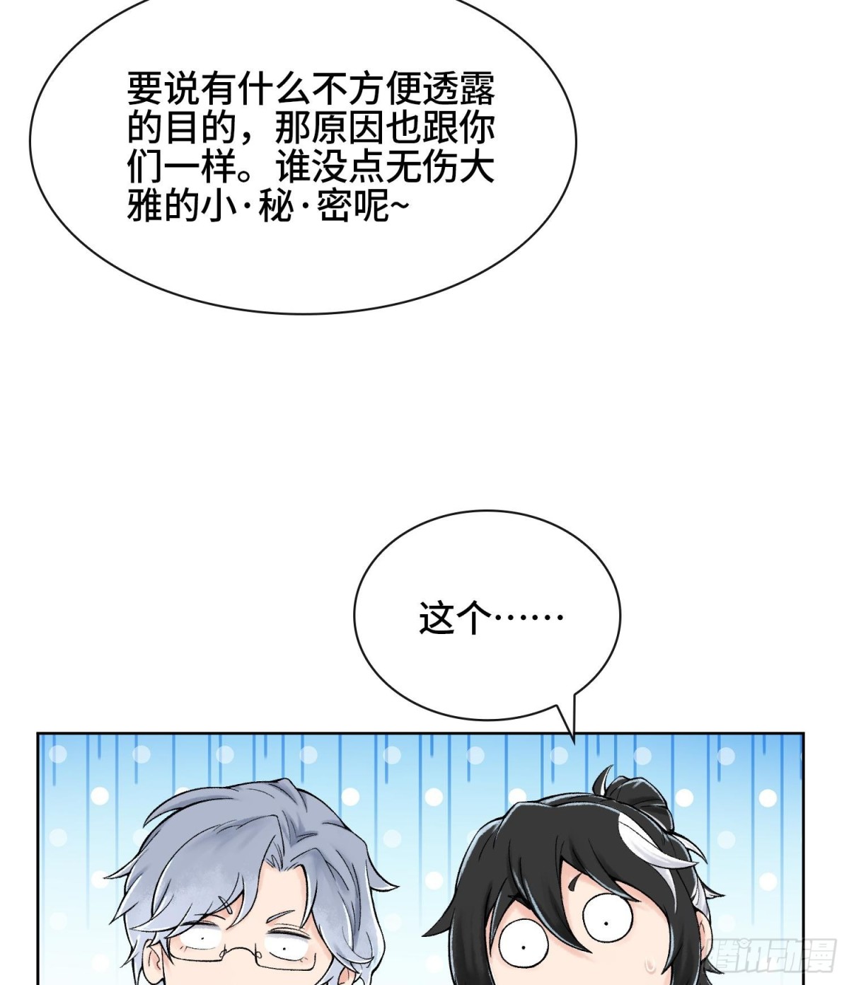 第二十话  帝女·桑6