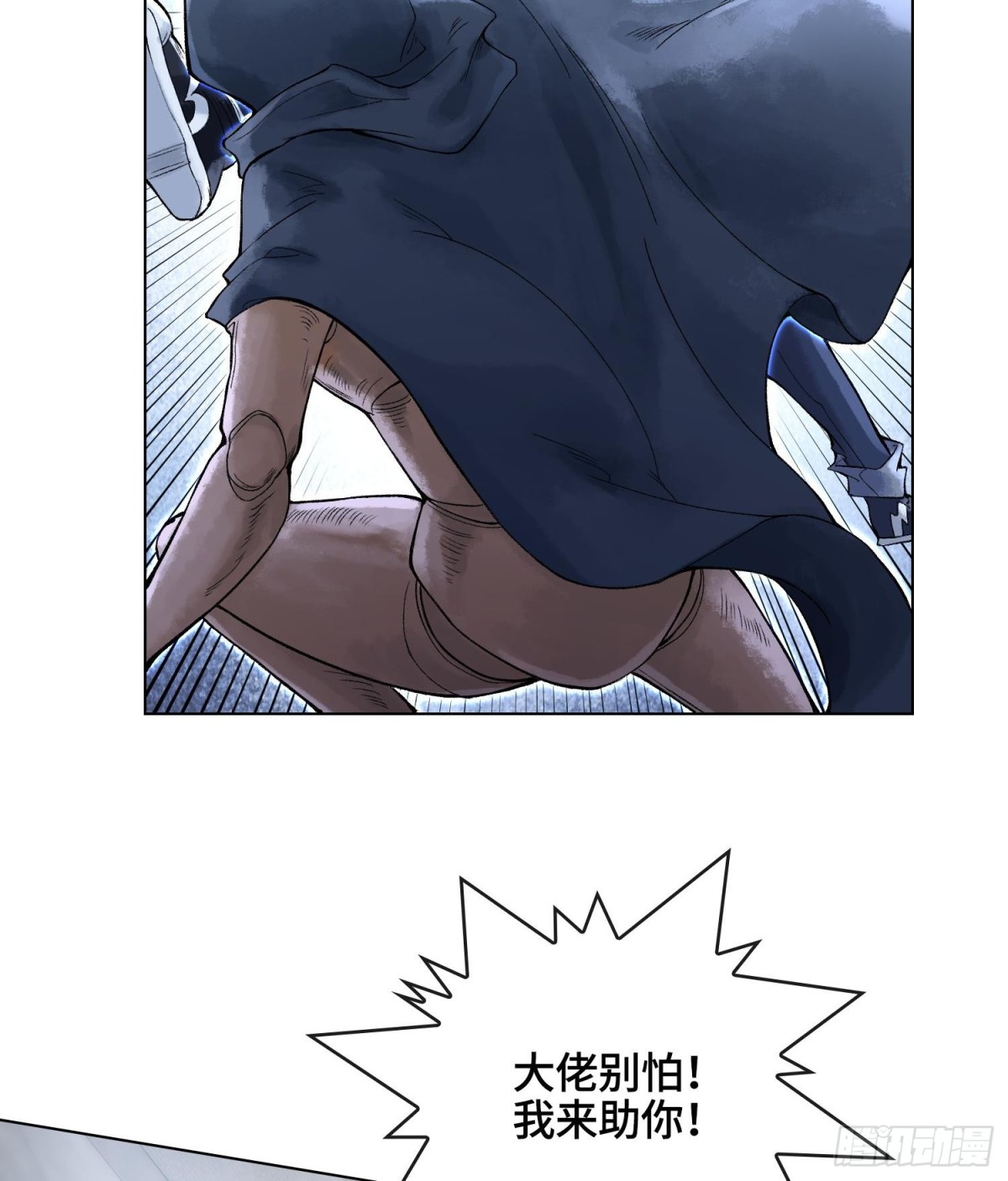 第二十话  帝女·桑76