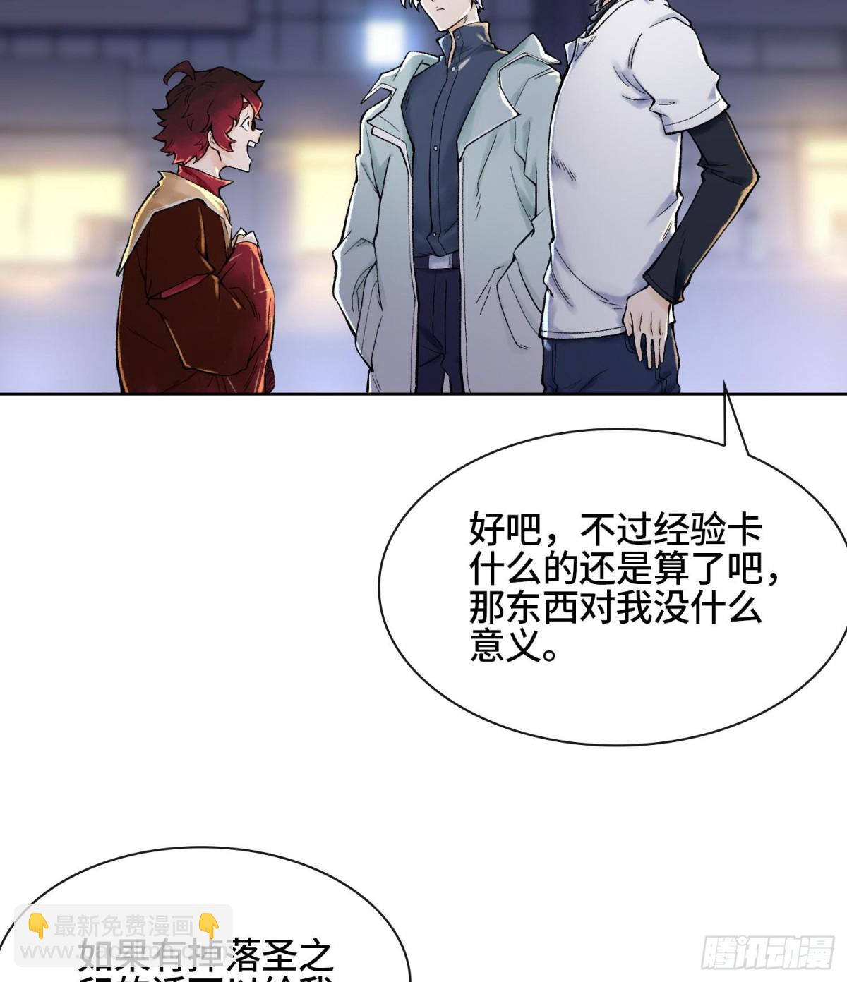 第二十话  帝女·桑8
