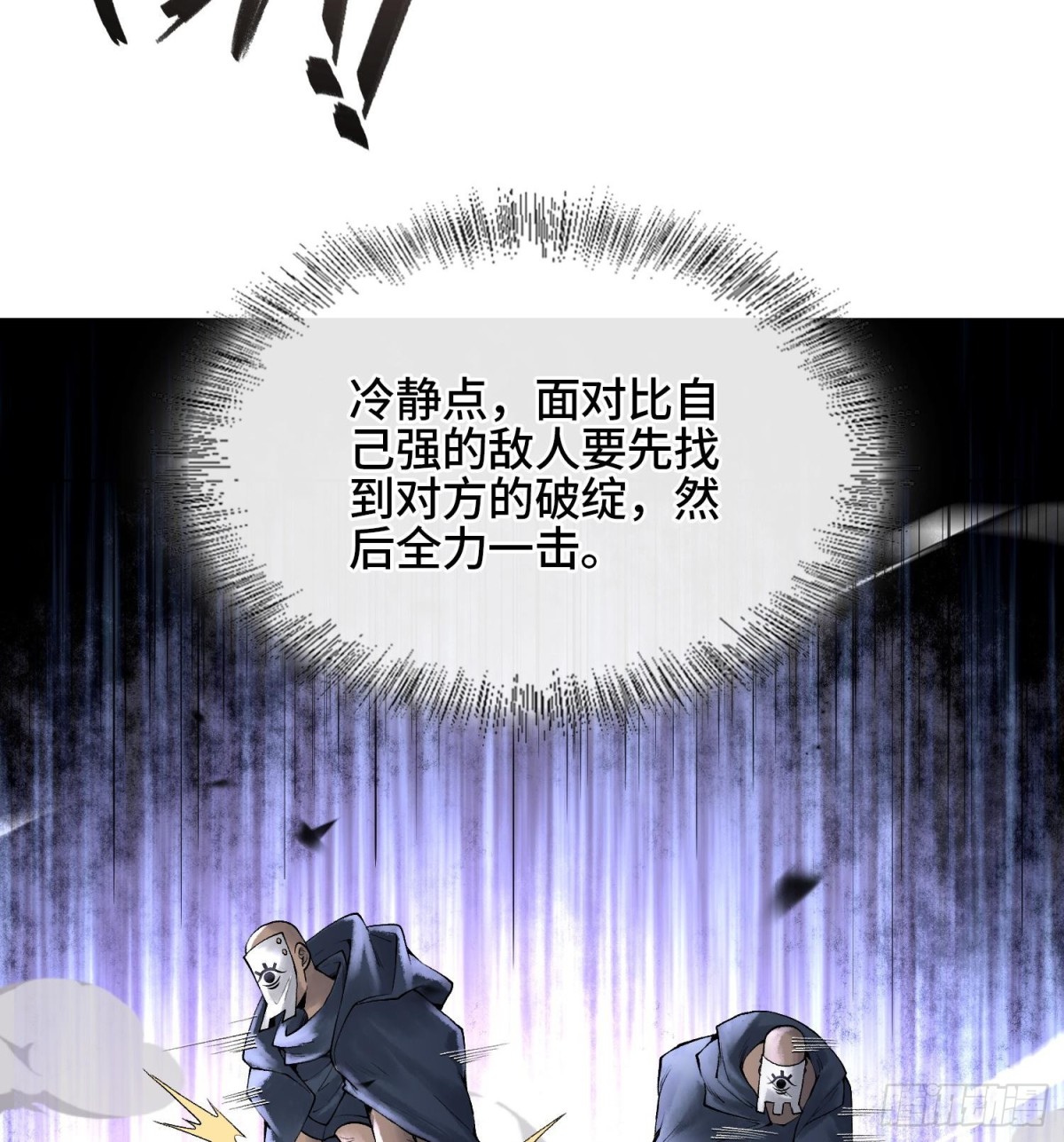 第二十二话  周防的另一面9
