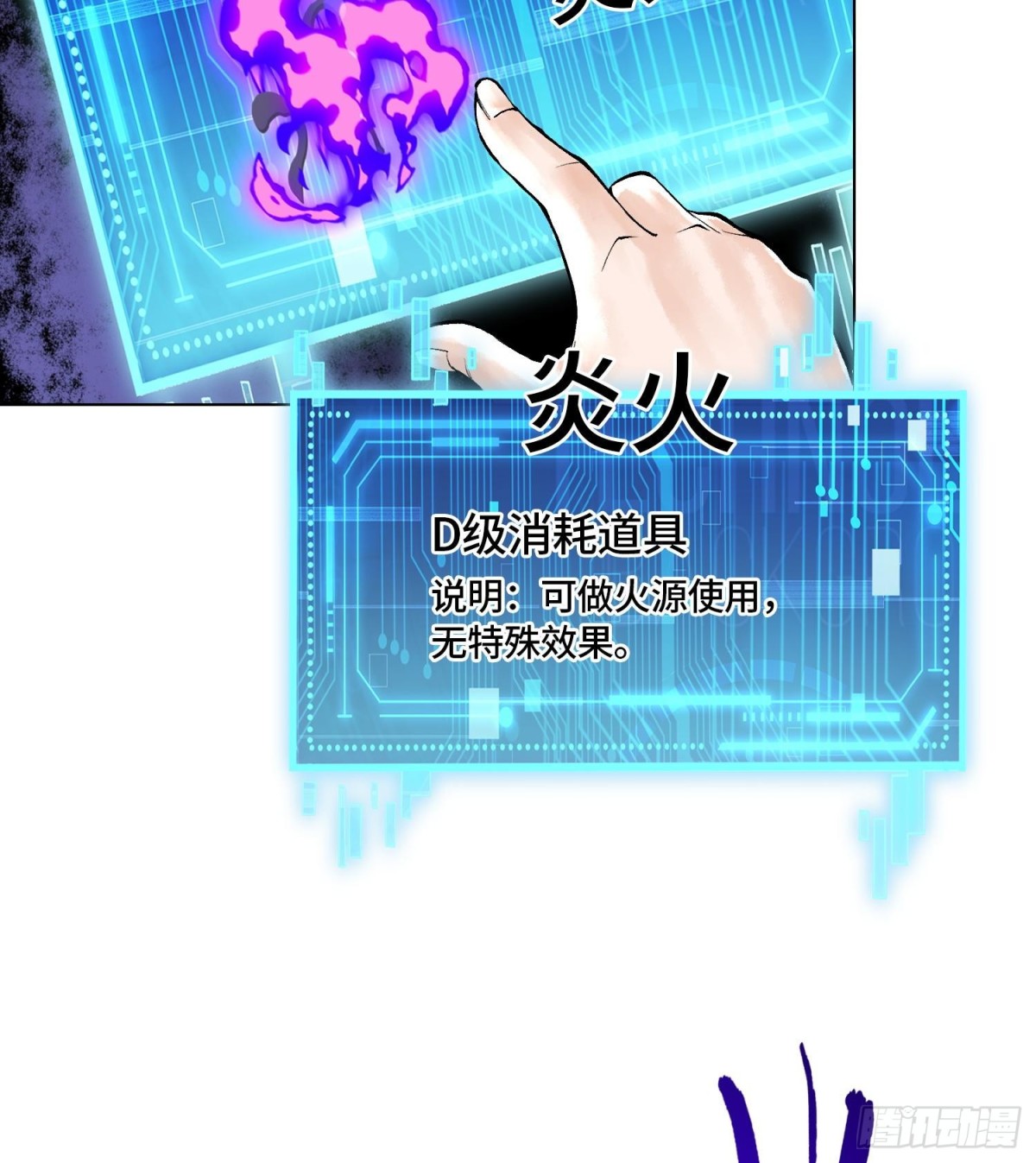 第二十三话  宝匣中的秘密20