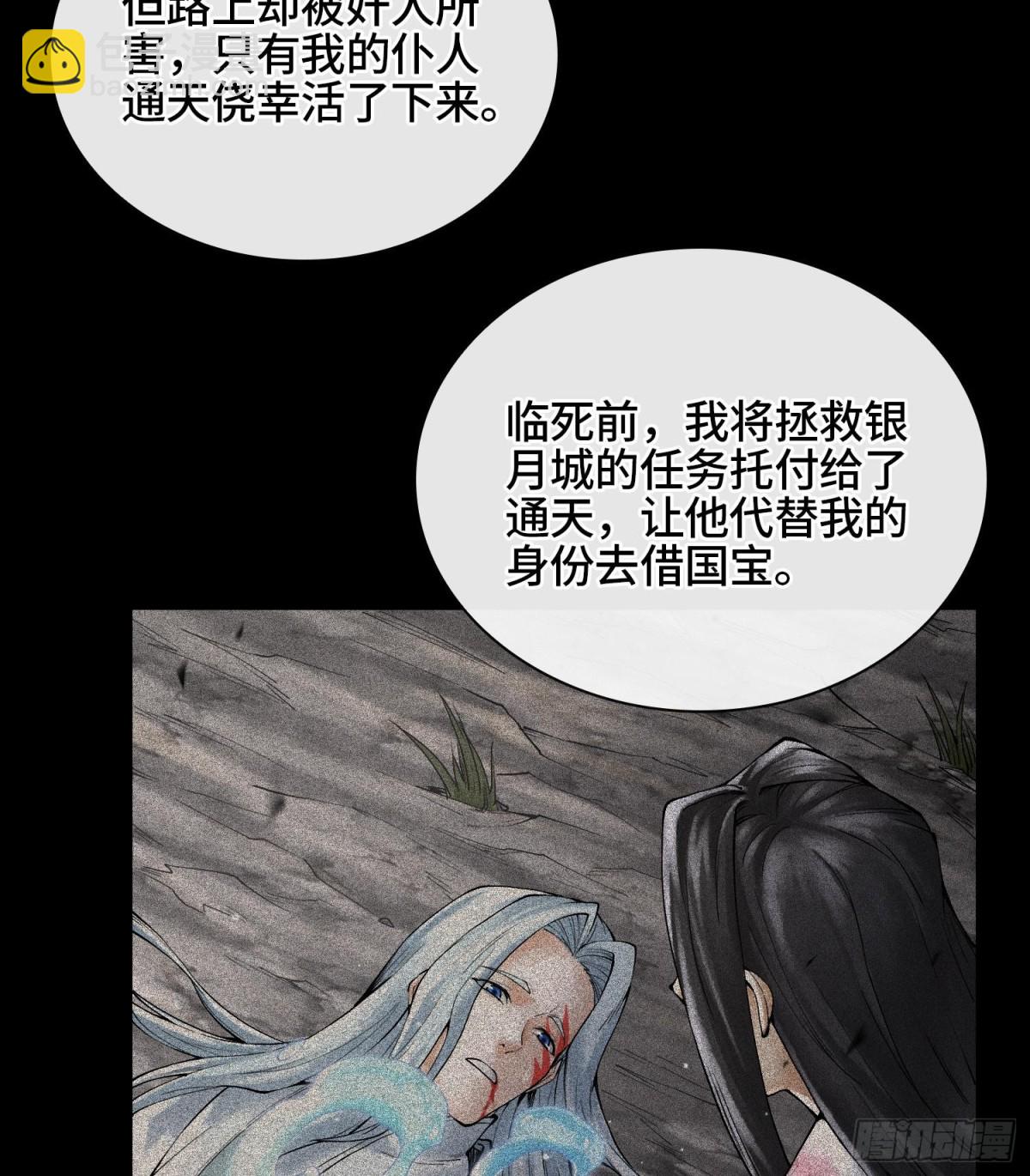 第二十三话  宝匣中的秘密3