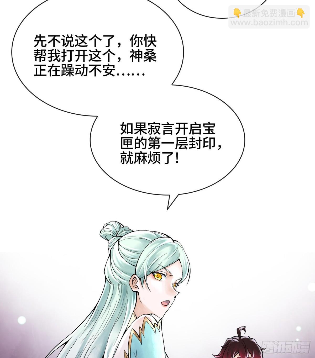第二十三话  宝匣中的秘密37