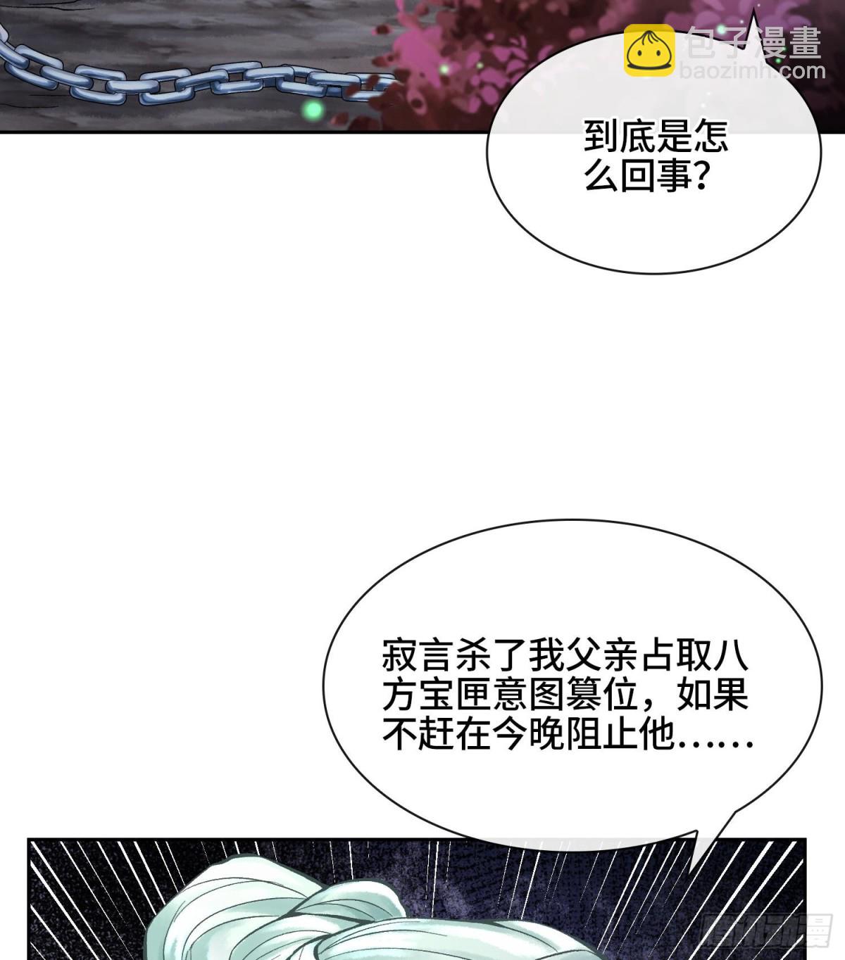 第二十三话  宝匣中的秘密39