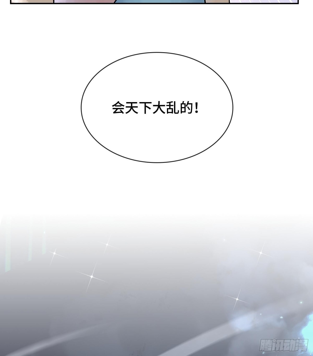 第二十三话  宝匣中的秘密41