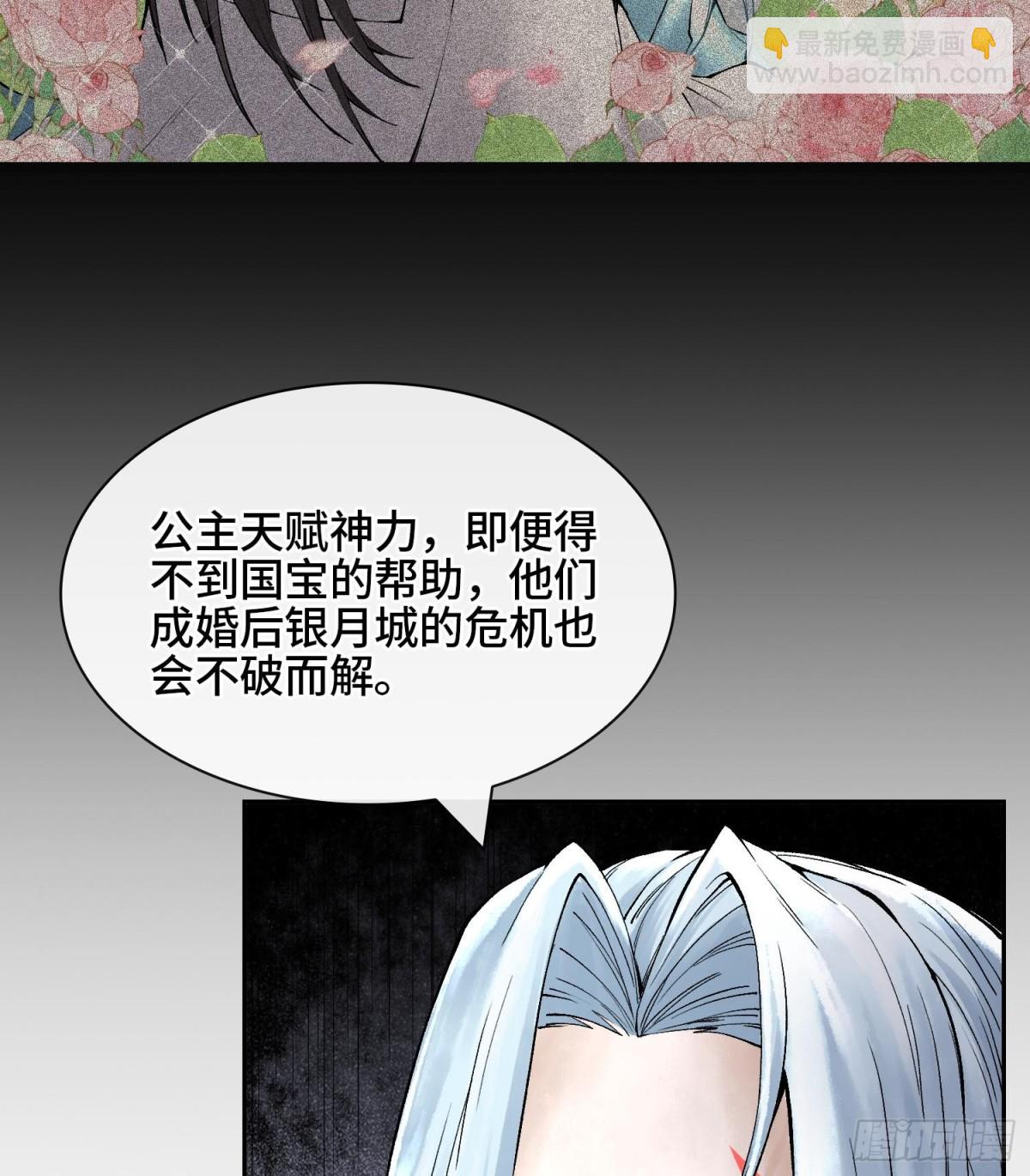 第二十三话  宝匣中的秘密6
