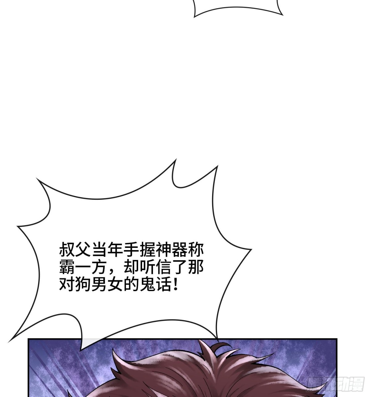 第二十三话  宝匣中的秘密67