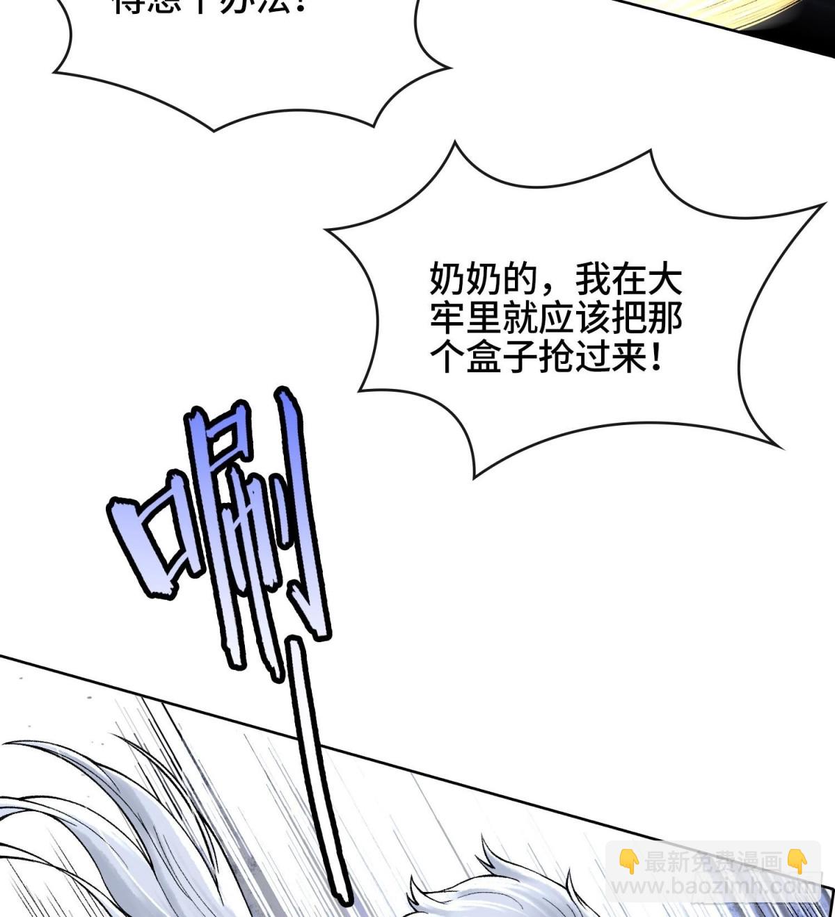 第二十三话  宝匣中的秘密75