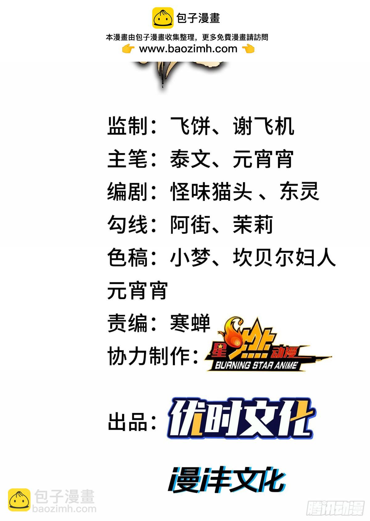 第二十四话  寂言的目的1