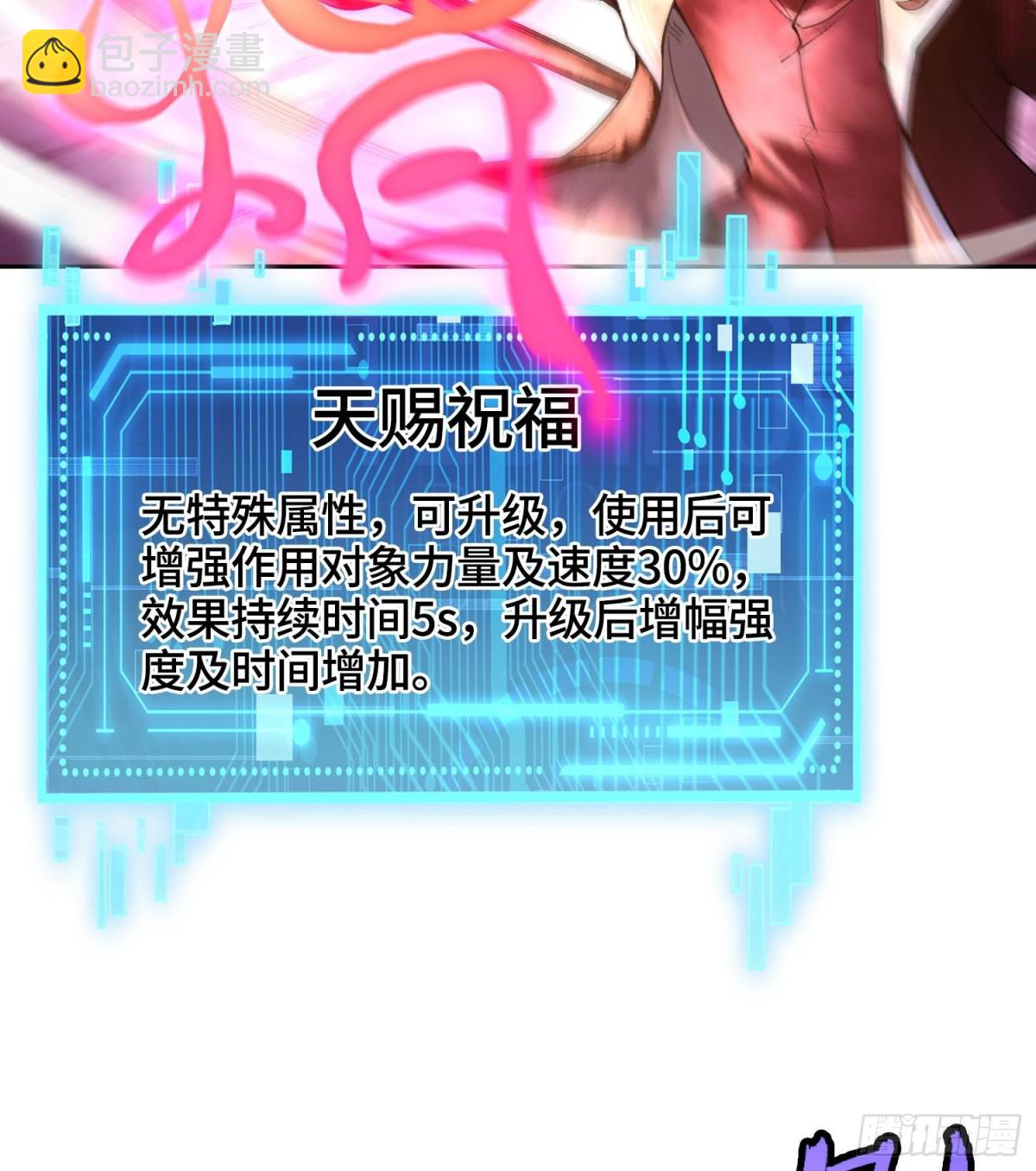 第二十四话  寂言的目的110