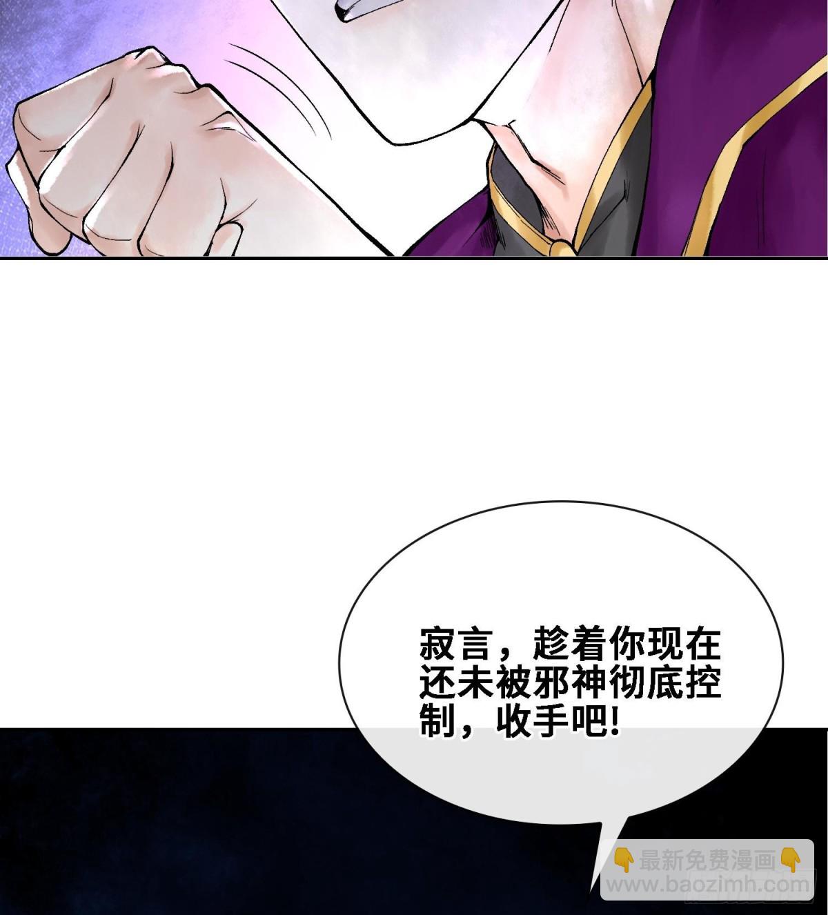 第二十四话  寂言的目的29
