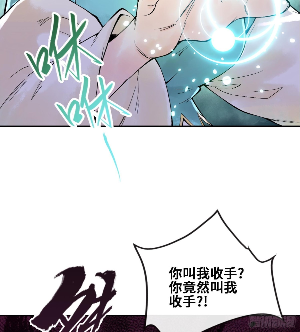 第二十四话  寂言的目的31