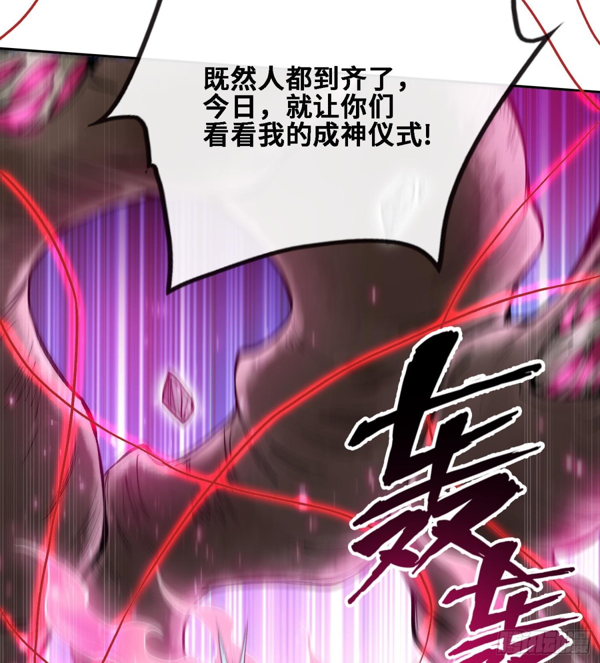 第二十四话  寂言的目的34