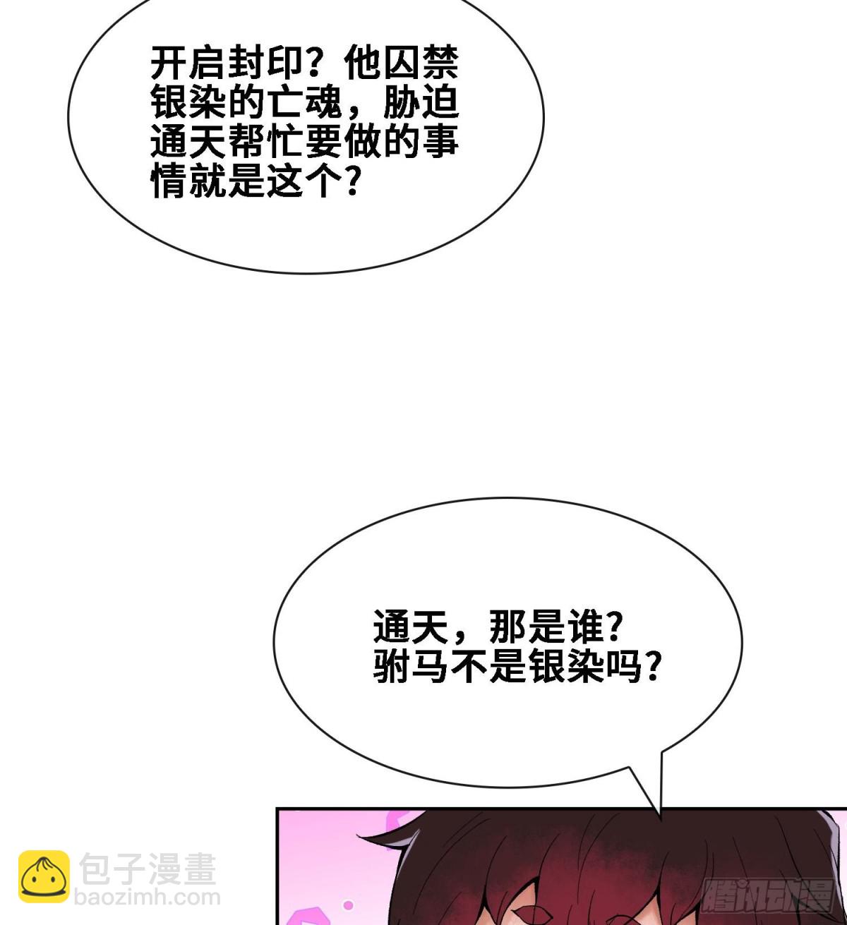 第二十四话  寂言的目的61