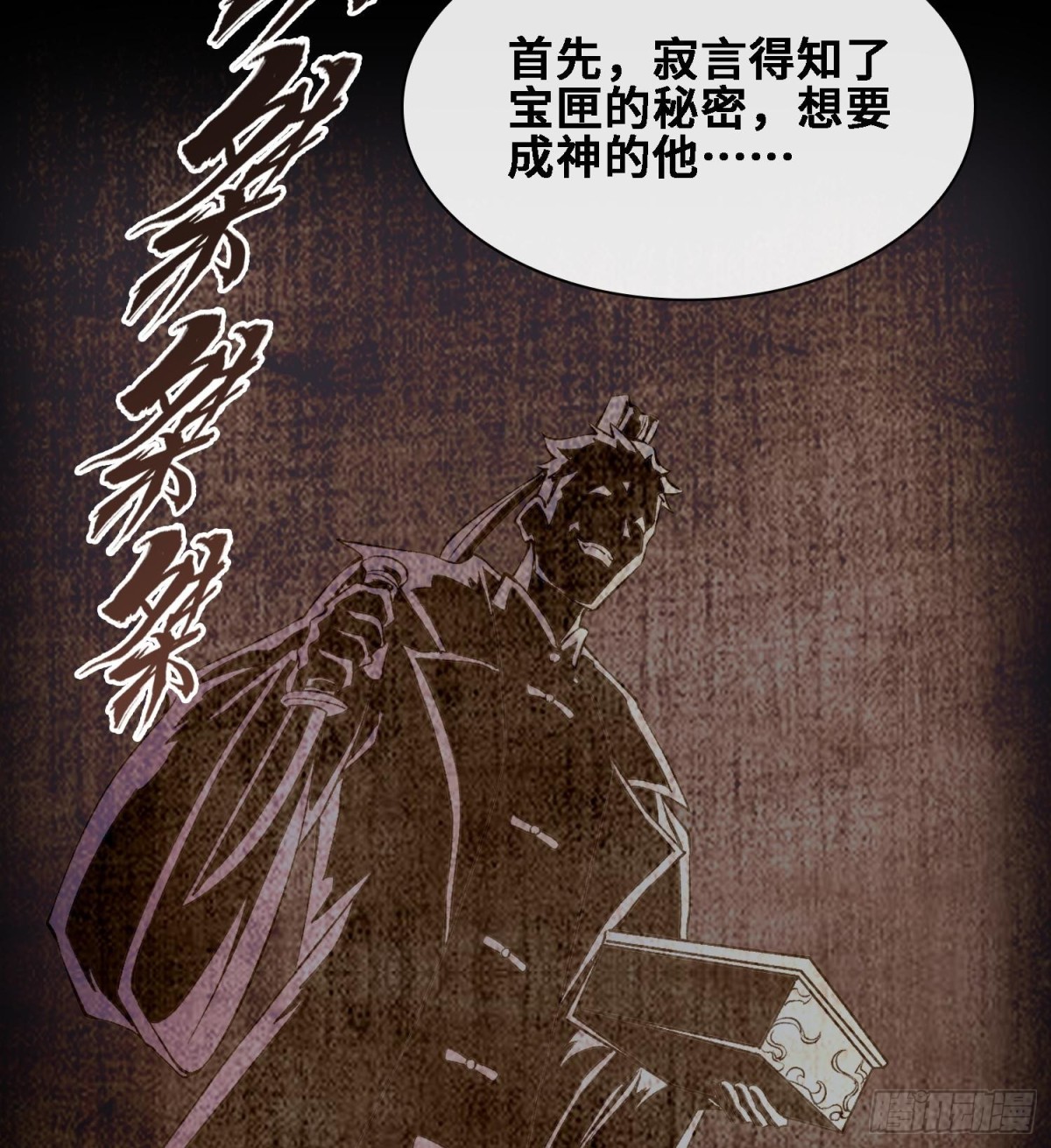 第二十四话  寂言的目的64