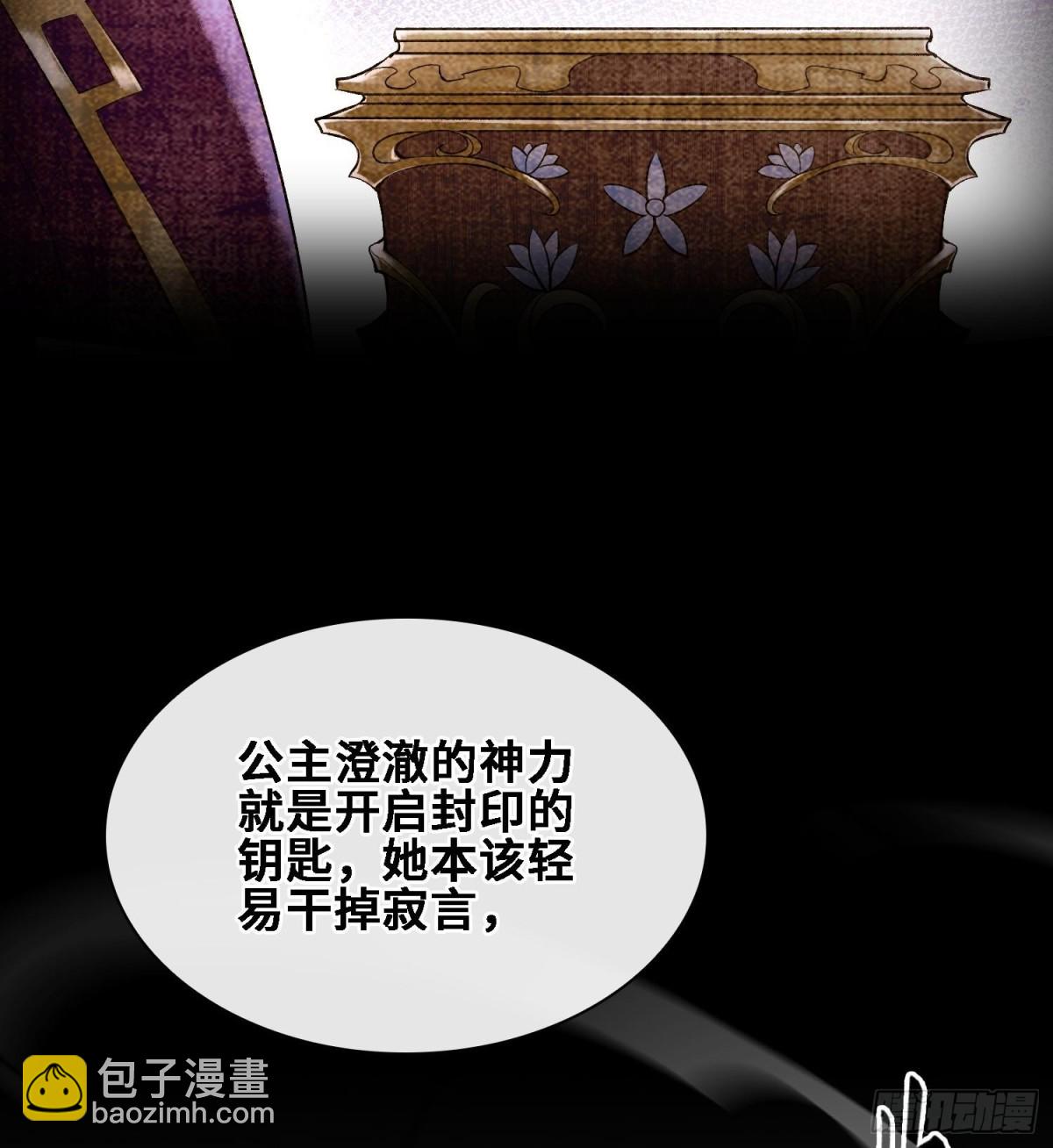 第二十四话  寂言的目的67
