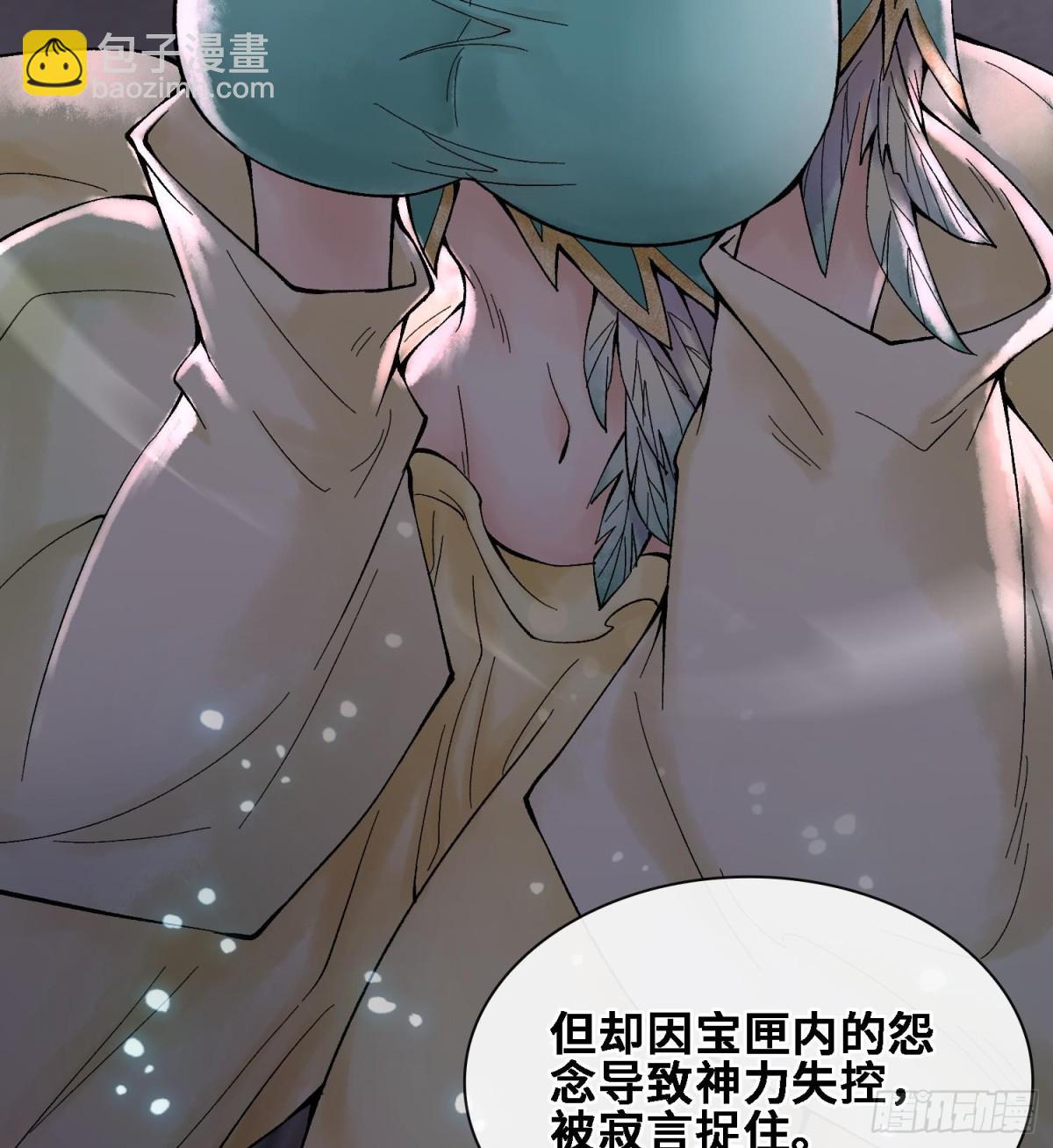 第二十四话  寂言的目的69