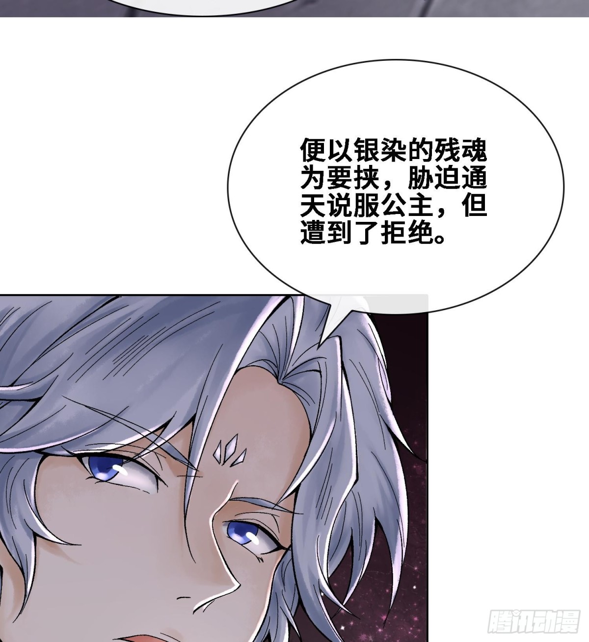 第二十四话  寂言的目的71