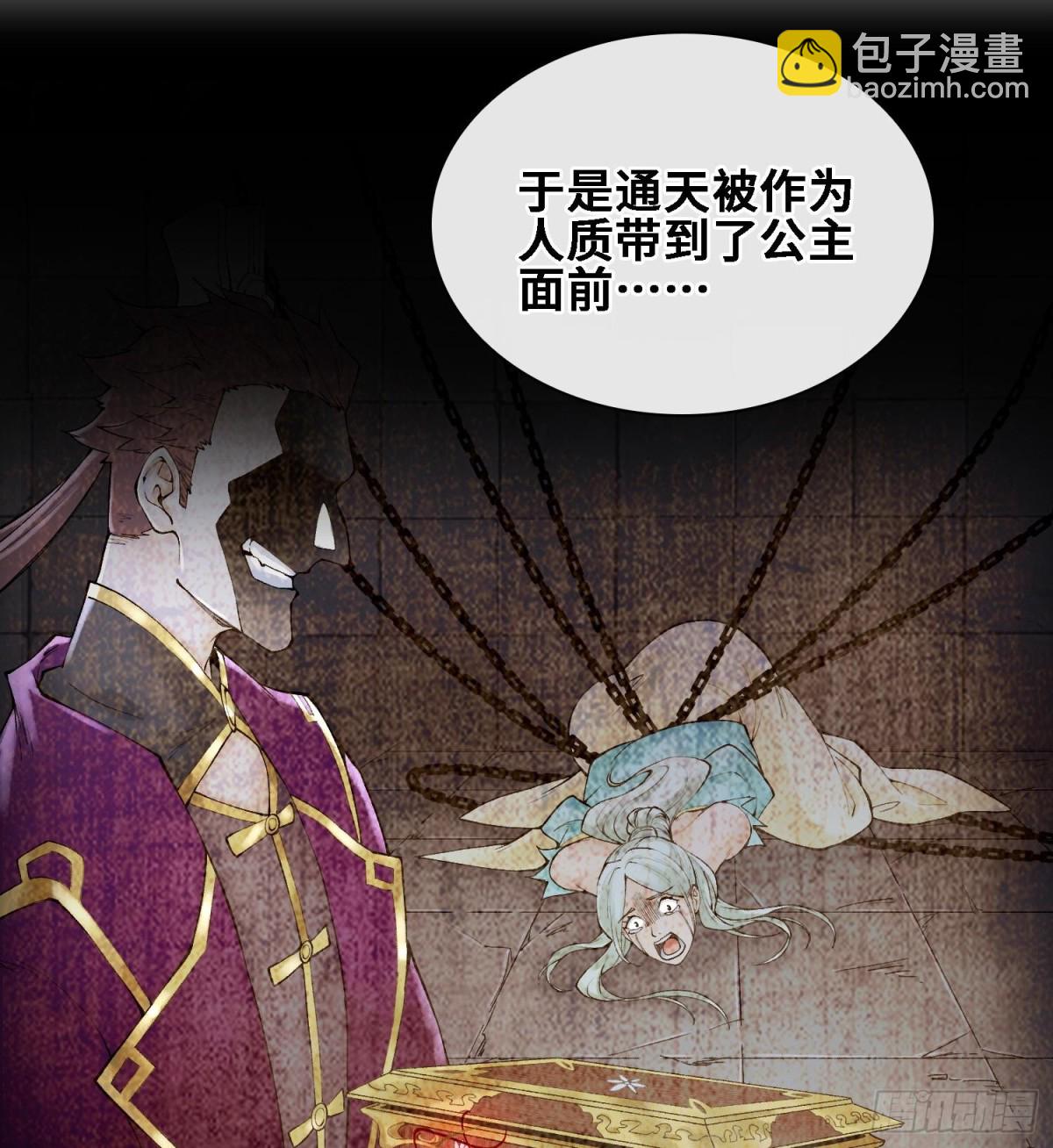 第二十四话  寂言的目的73