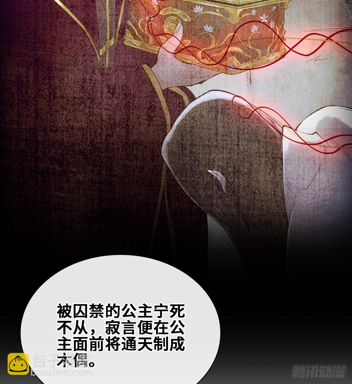 第二十四话  寂言的目的74